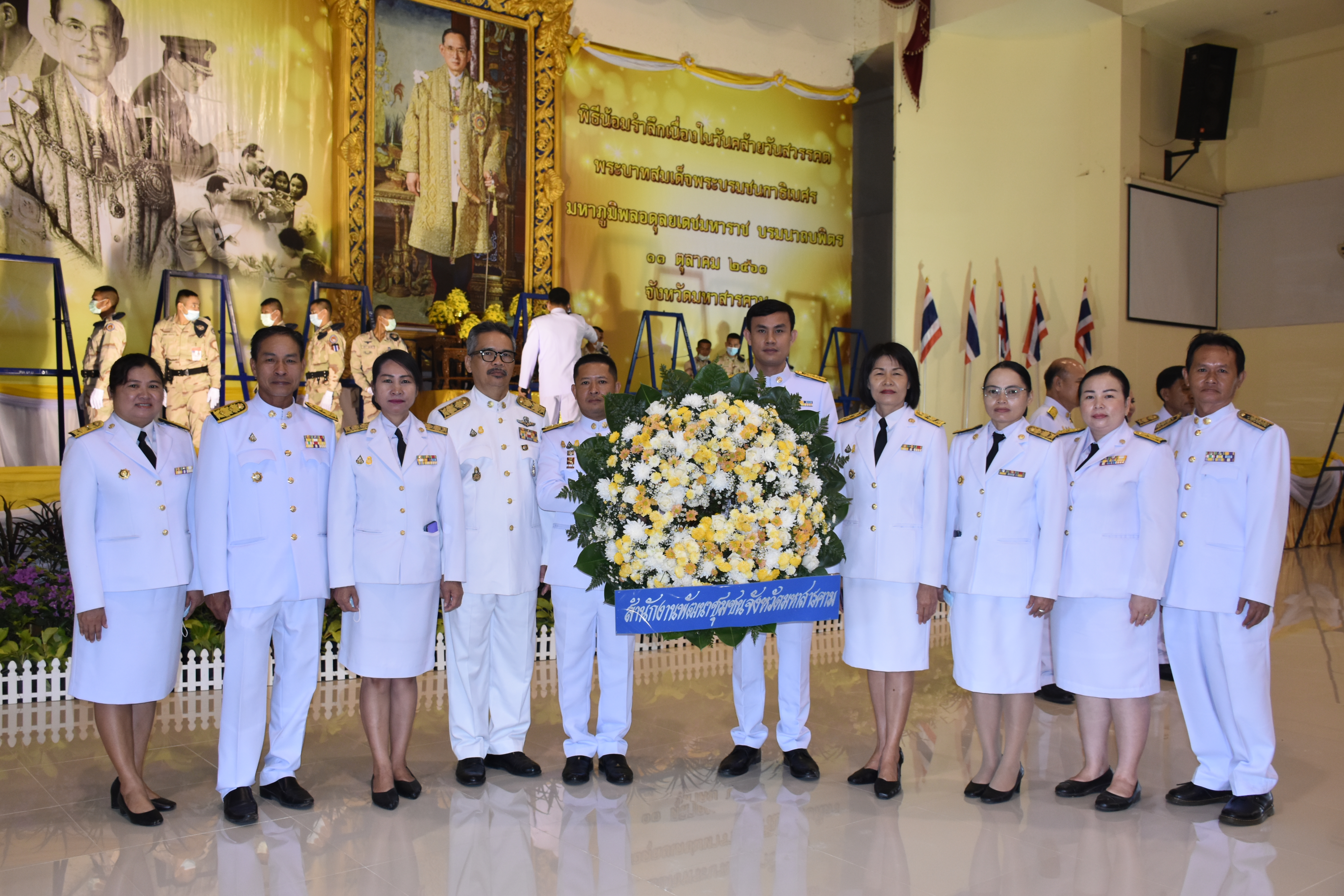 13 ตุลาคม 2563 พช.มหาสารคาม ร่วมกิจกรรมน้อมรำลึกเนื่องในวันคล้ายวันสวรรคต พระบาทสมเด็จพระบรมชนกาธิเบศร มหาภูมิพลอดุลยเดชมหาราช บรมนาถบพิตร 13 ตุลาคม 2563