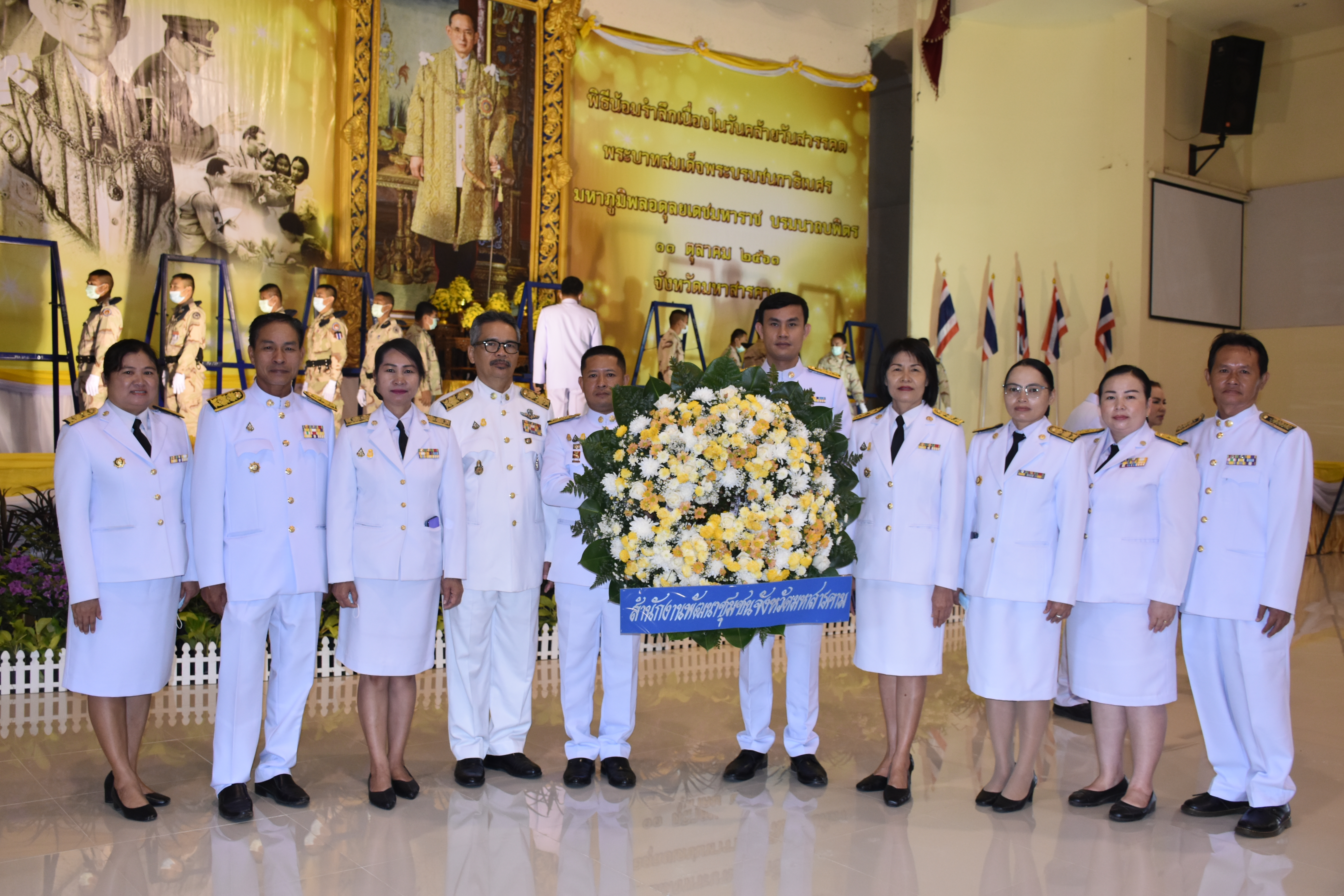 13 ตุลาคม 2563 พช.มหาสารคาม ร่วมกิจกรรมน้อมรำลึกเนื่องในวันคล้ายวันสวรรคต พระบาทสมเด็จพระบรมชนกาธิเบศร มหาภูมิพลอดุลยเดชมหาราช บรมนาถบพิตร 13 ตุลาคม 2563