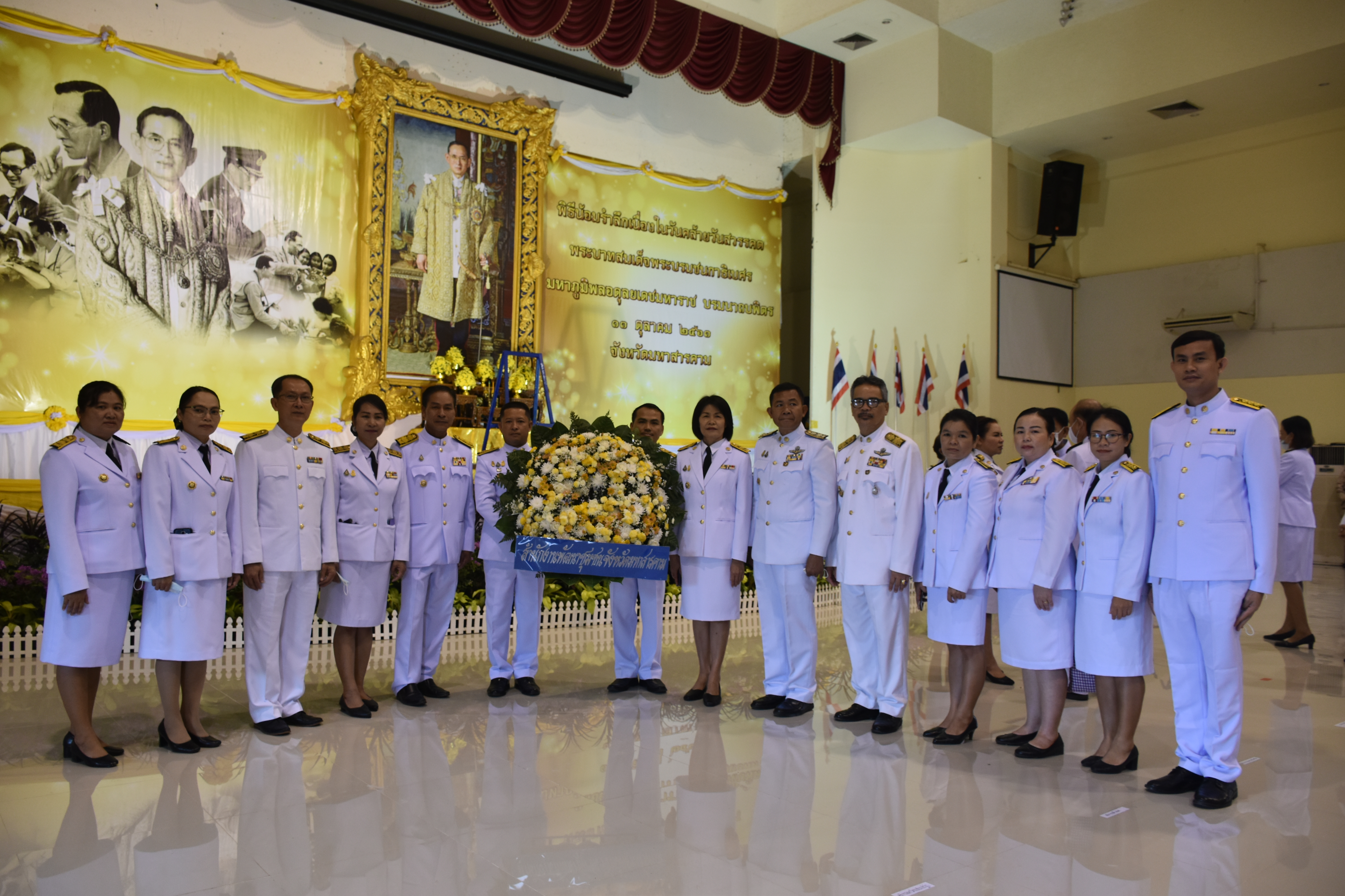 13 ตุลาคม 2563 พช.มหาสารคาม ร่วมกิจกรรมน้อมรำลึกเนื่องในวันคล้ายวันสวรรคต พระบาทสมเด็จพระบรมชนกาธิเบศร มหาภูมิพลอดุลยเดชมหาราช บรมนาถบพิตร 13 ตุลาคม 2563