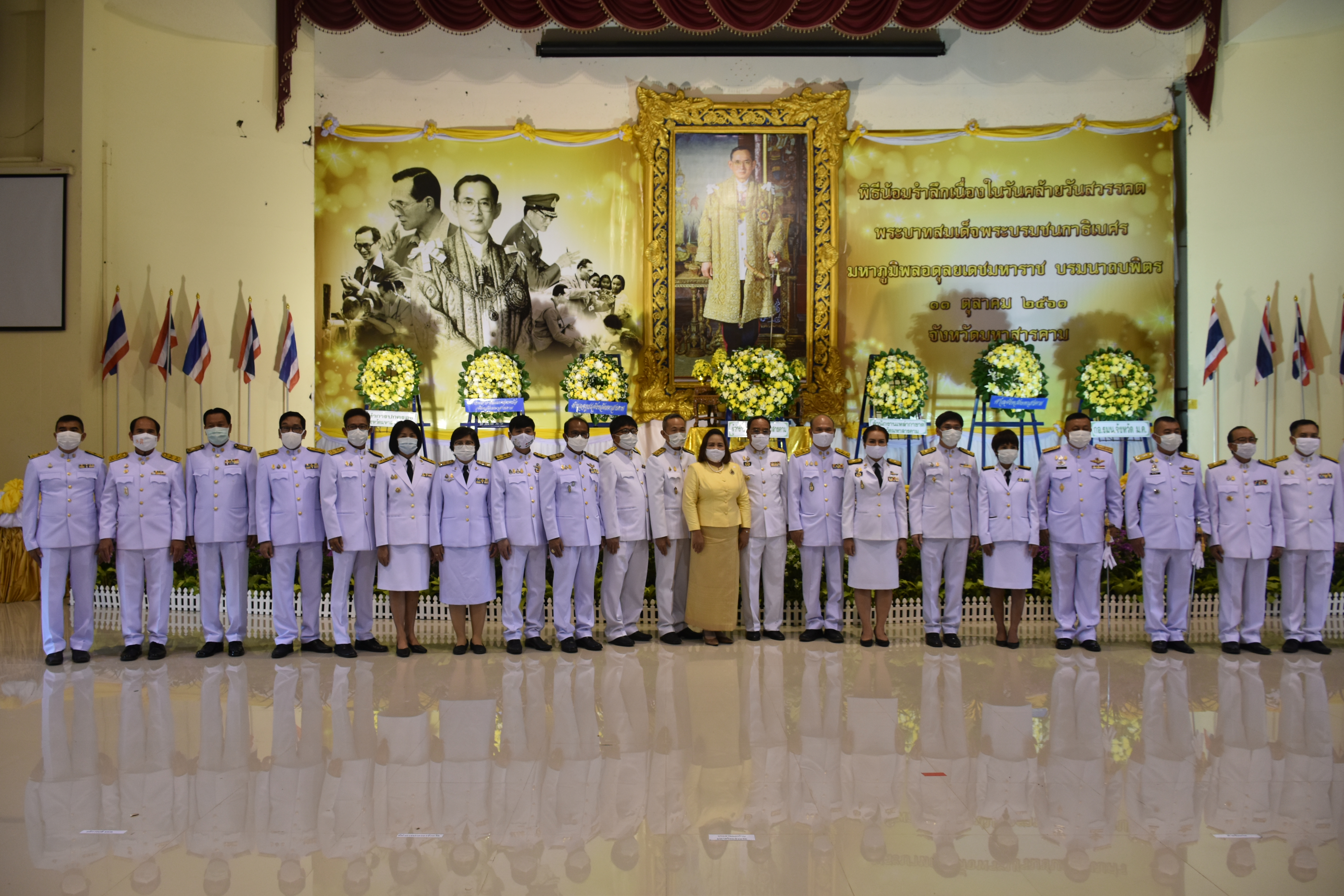 13 ตุลาคม 2563 พช.มหาสารคาม ร่วมกิจกรรมน้อมรำลึกเนื่องในวันคล้ายวันสวรรคต พระบาทสมเด็จพระบรมชนกาธิเบศร มหาภูมิพลอดุลยเดชมหาราช บรมนาถบพิตร 13 ตุลาคม 2563