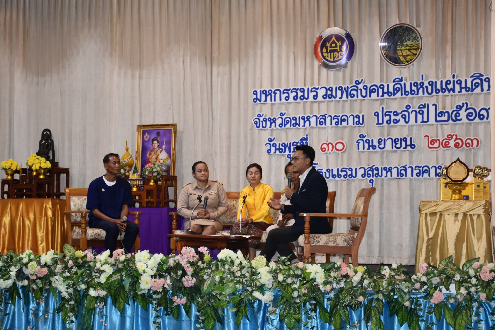 วันที่ 30 กันยายน 2563 ณ โรงแรมวสุมหาสารคาม อำเภอเมืองฯ จังหวัดมหาสารคาม พัฒนาชุมชนจังหวัดมหาสารคามจัด “มหกรรมรวมพลังคนดีแห่งแผ่นดิน” ประจำปี 2563