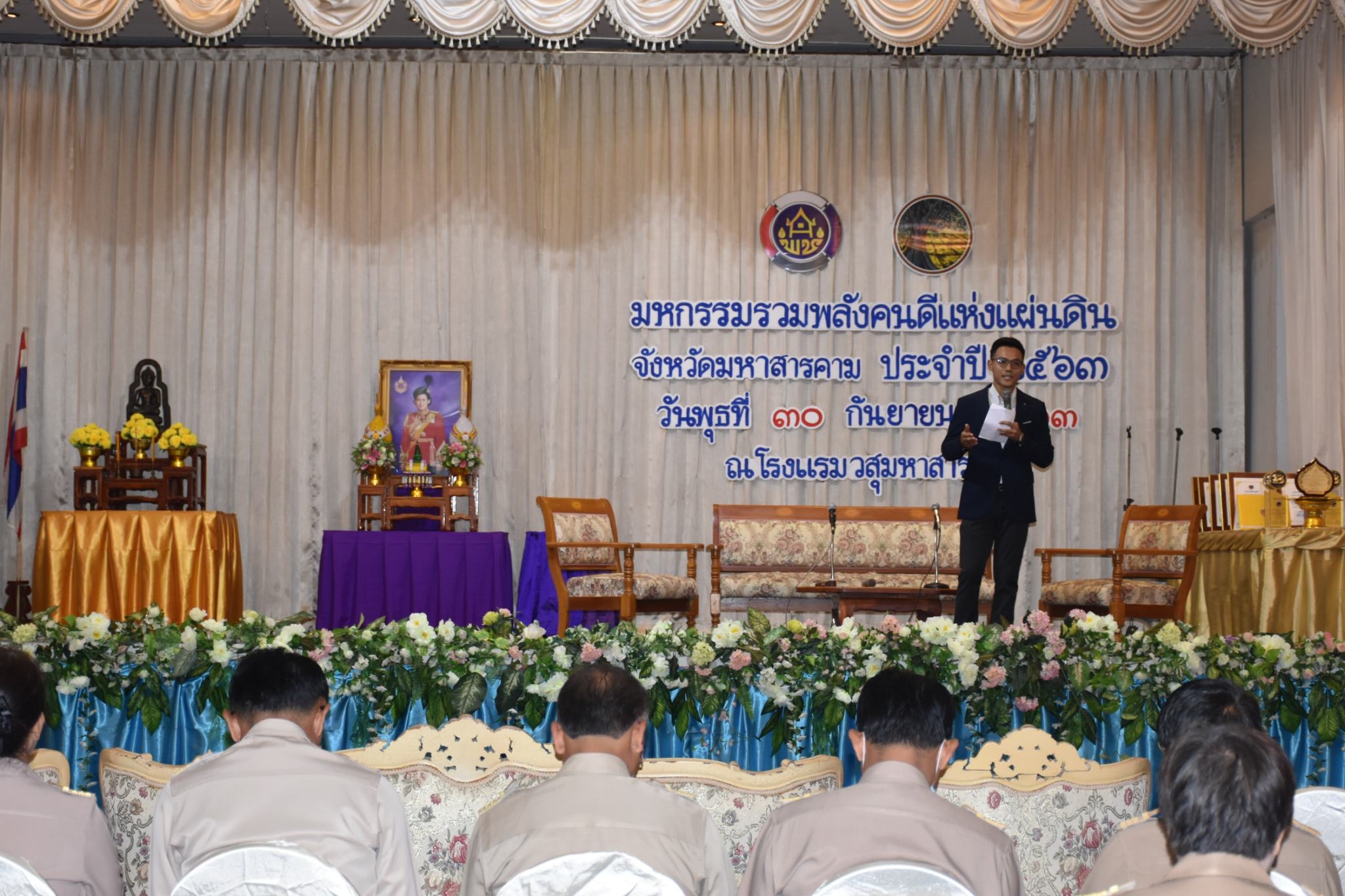 วันที่ 30 กันยายน 2563 ณ โรงแรมวสุมหาสารคาม อำเภอเมืองฯ จังหวัดมหาสารคาม พัฒนาชุมชนจังหวัดมหาสารคามจัด “มหกรรมรวมพลังคนดีแห่งแผ่นดิน” ประจำปี 2563