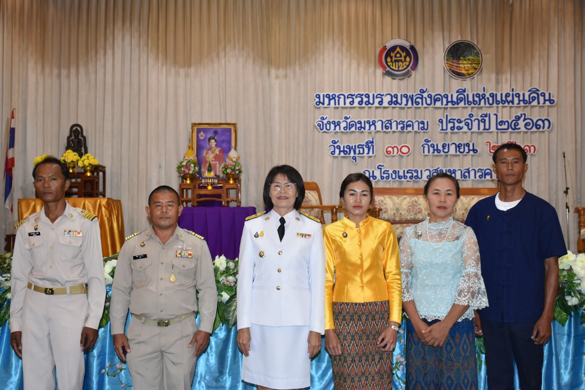 วันที่ 30 กันยายน 2563 ณ โรงแรมวสุมหาสารคาม อำเภอเมืองฯ จังหวัดมหาสารคาม พัฒนาชุมชนจังหวัดมหาสารคามจัด “มหกรรมรวมพลังคนดีแห่งแผ่นดิน” ประจำปี 2563