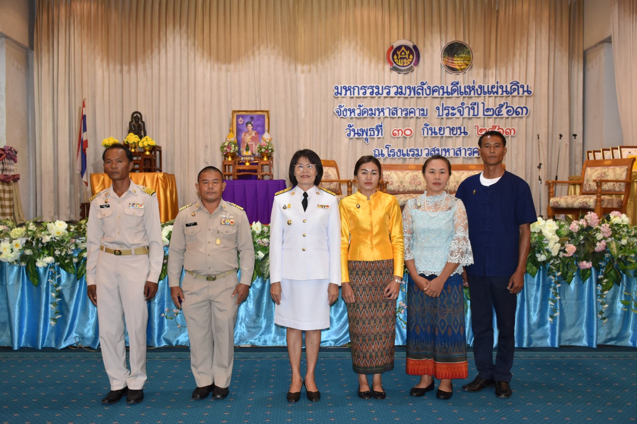 วันที่ 30 กันยายน 2563 ณ โรงแรมวสุมหาสารคาม อำเภอเมืองฯ จังหวัดมหาสารคาม พัฒนาชุมชนจังหวัดมหาสารคามจัด “มหกรรมรวมพลังคนดีแห่งแผ่นดิน” ประจำปี 2563