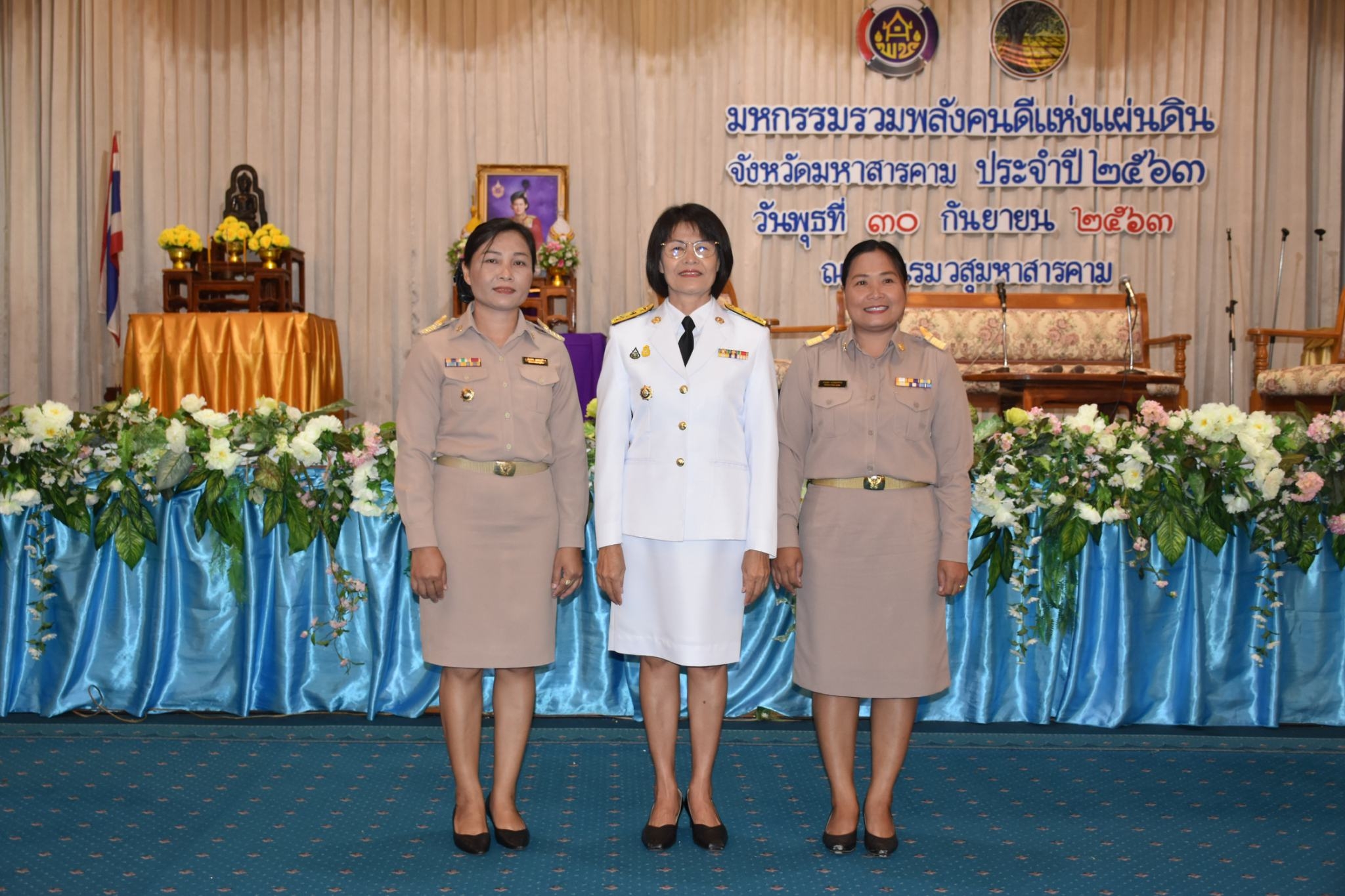 วันที่ 30 กันยายน 2563 ณ โรงแรมวสุมหาสารคาม อำเภอเมืองฯ จังหวัดมหาสารคาม พัฒนาชุมชนจังหวัดมหาสารคามจัด “มหกรรมรวมพลังคนดีแห่งแผ่นดิน” ประจำปี 2563