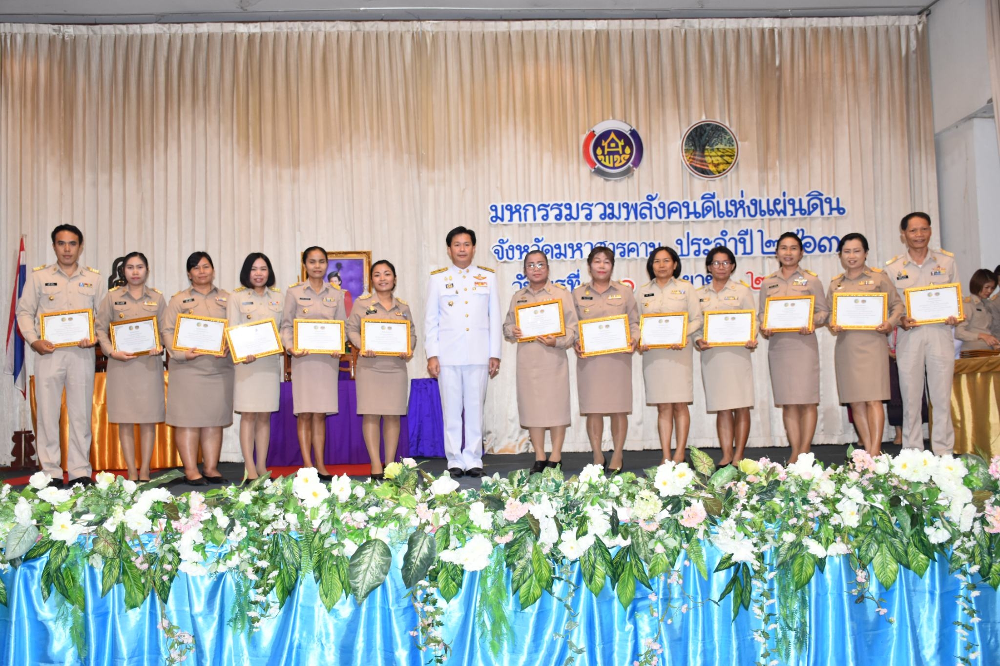 วันที่ 30 กันยายน 2563 ณ โรงแรมวสุมหาสารคาม อำเภอเมืองฯ จังหวัดมหาสารคาม พัฒนาชุมชนจังหวัดมหาสารคามจัด “มหกรรมรวมพลังคนดีแห่งแผ่นดิน” ประจำปี 2563