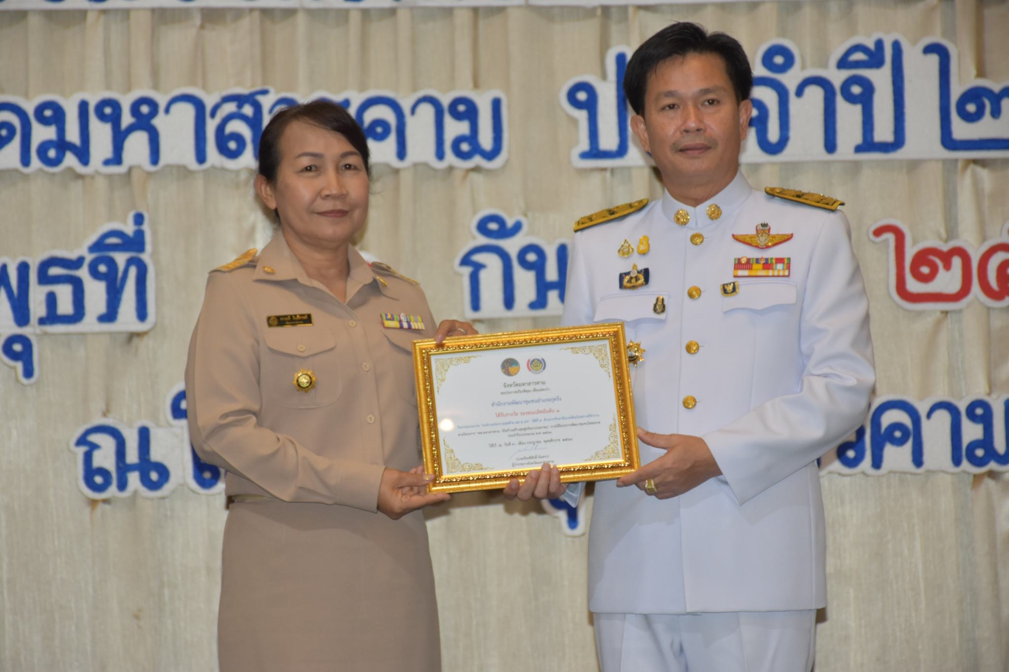 วันที่ 30 กันยายน 2563 ณ โรงแรมวสุมหาสารคาม อำเภอเมืองฯ จังหวัดมหาสารคาม พัฒนาชุมชนจังหวัดมหาสารคามจัด “มหกรรมรวมพลังคนดีแห่งแผ่นดิน” ประจำปี 2563