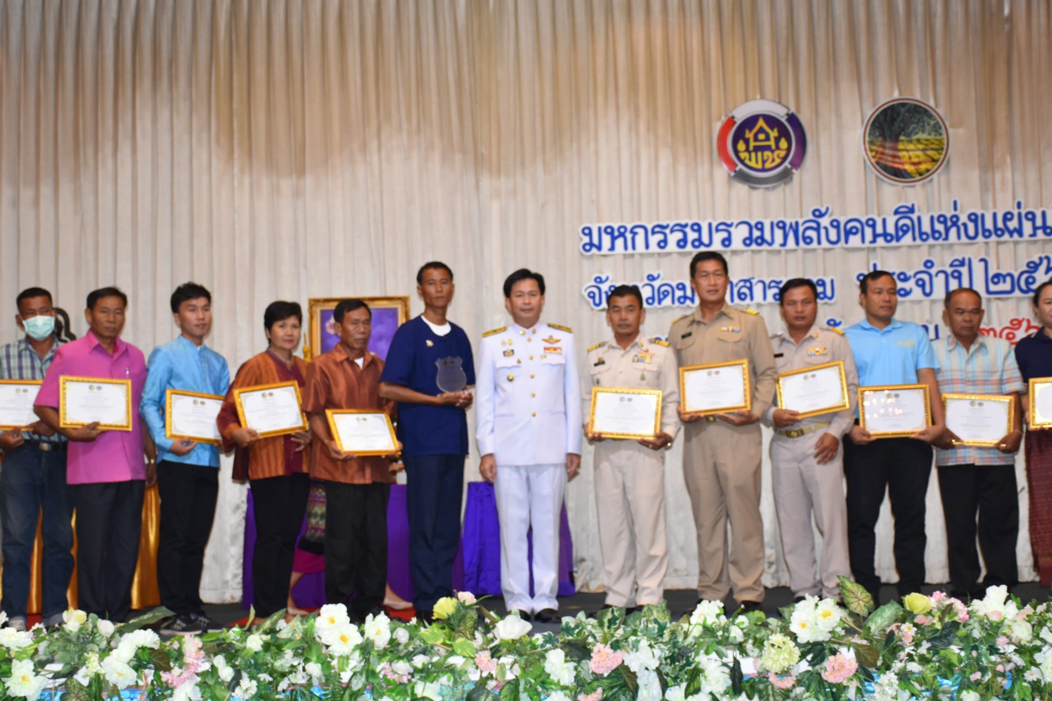 วันที่ 30 กันยายน 2563 ณ โรงแรมวสุมหาสารคาม อำเภอเมืองฯ จังหวัดมหาสารคาม พัฒนาชุมชนจังหวัดมหาสารคามจัด “มหกรรมรวมพลังคนดีแห่งแผ่นดิน” ประจำปี 2563