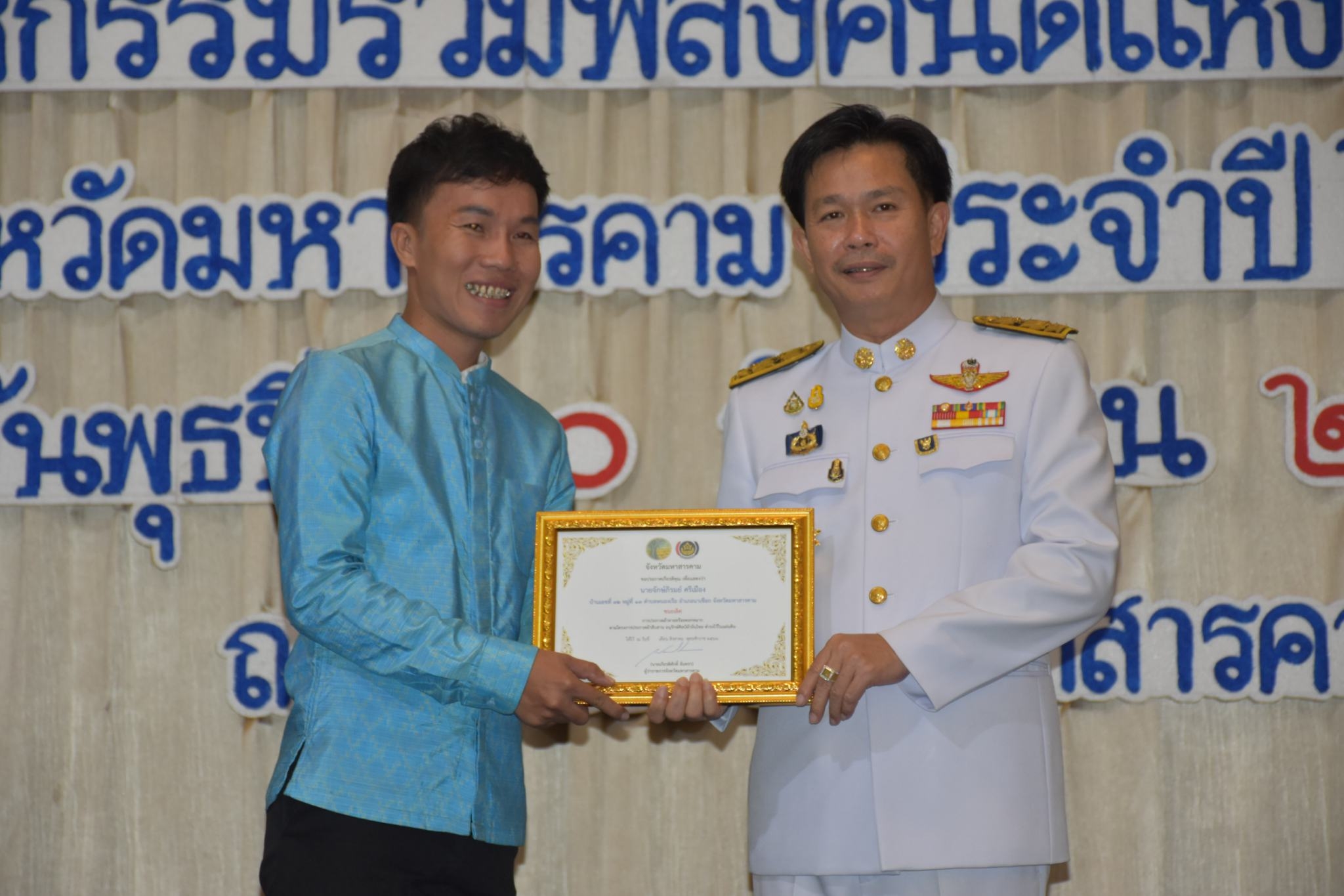 วันที่ 30 กันยายน 2563 ณ โรงแรมวสุมหาสารคาม อำเภอเมืองฯ จังหวัดมหาสารคาม พัฒนาชุมชนจังหวัดมหาสารคามจัด “มหกรรมรวมพลังคนดีแห่งแผ่นดิน” ประจำปี 2563