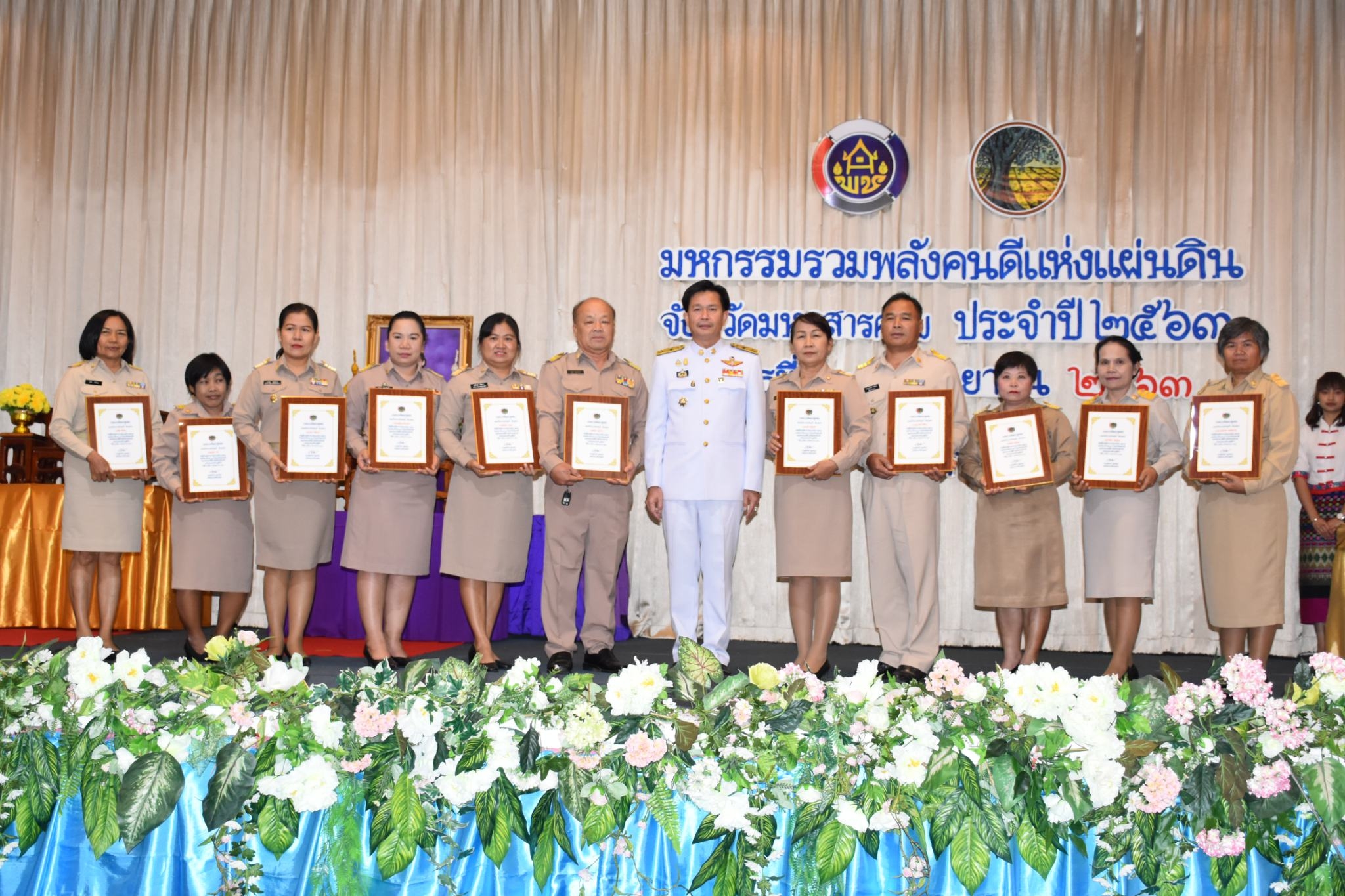 วันที่ 30 กันยายน 2563 ณ โรงแรมวสุมหาสารคาม อำเภอเมืองฯ จังหวัดมหาสารคาม พัฒนาชุมชนจังหวัดมหาสารคามจัด “มหกรรมรวมพลังคนดีแห่งแผ่นดิน” ประจำปี 2563