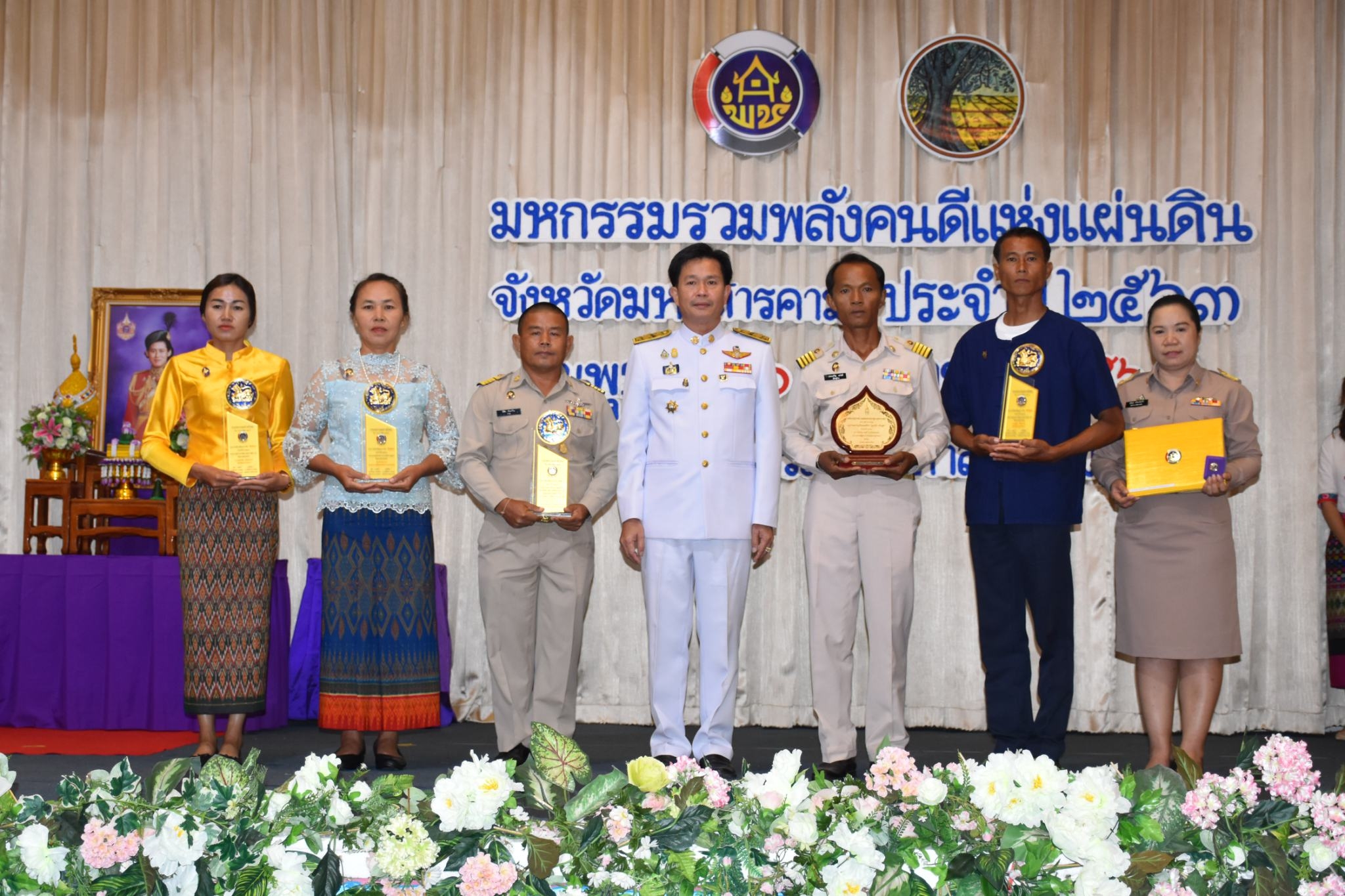 วันที่ 30 กันยายน 2563 ณ โรงแรมวสุมหาสารคาม อำเภอเมืองฯ จังหวัดมหาสารคาม พัฒนาชุมชนจังหวัดมหาสารคามจัด “มหกรรมรวมพลังคนดีแห่งแผ่นดิน” ประจำปี 2563
