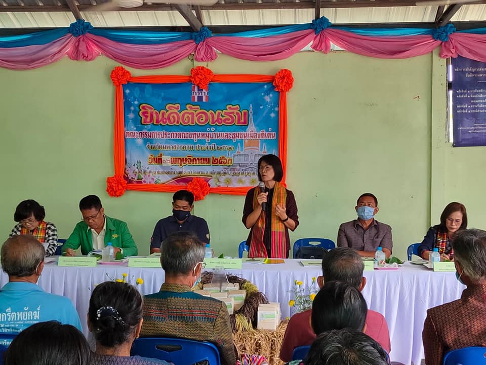 พช.มหาสารคาม​ นำทีมเฟ้นหากองทุนหมู่บ้านและชุมชนเมืองดีเด่น​ ประจำปี​ 2563