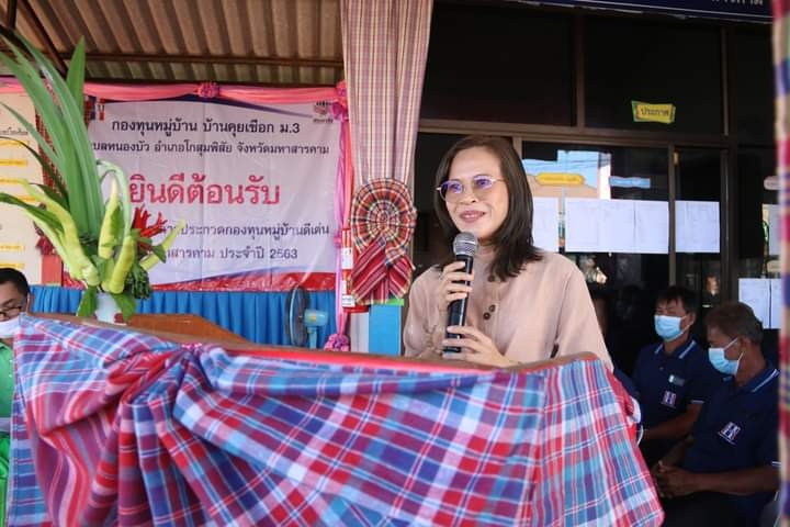 พช.มหาสารคาม​ นำทีมประกวดกองทุนหมู่บ้านและชุมชนเมืองดีเด่น