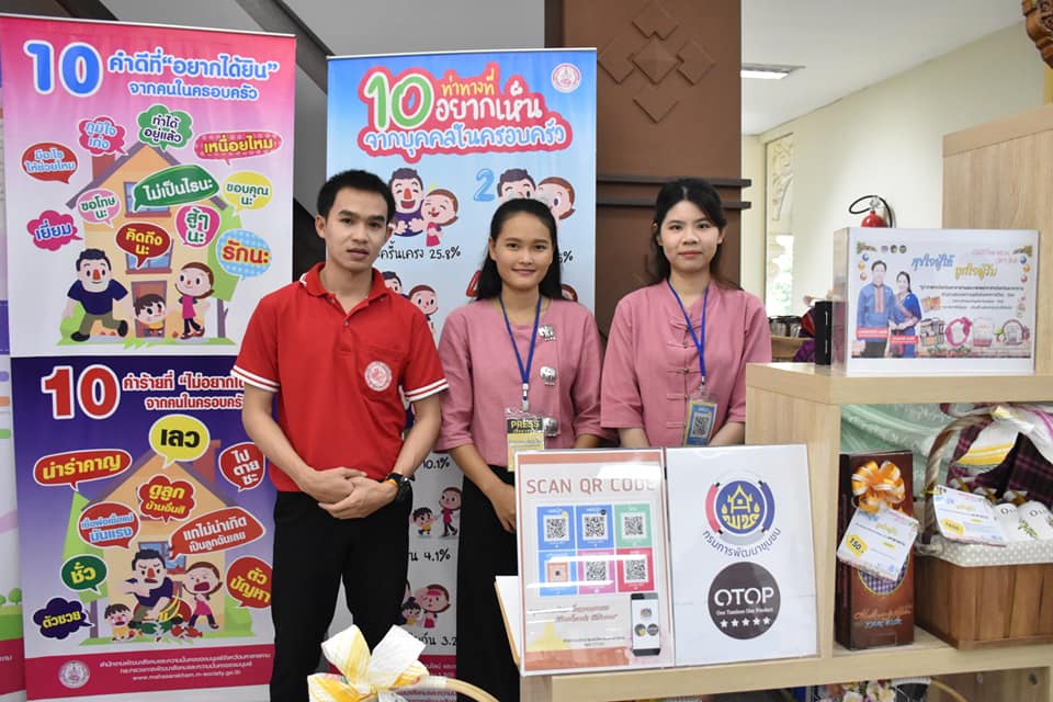ผู้ว่าฯ​ จังหวัดมหาสารคาม ชูผลิตภัณฑ์ OTOP มอบเป็นกระเช้าของขวัญปีใหม่เพื่อกระจายรายได้สู่ชุมชน