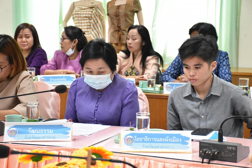 ประชุมเข้ม !! จังหวัดมหาสารคาม ประชุมเตรียมงาน “เส้นสายลายผ้า” ในงานประเพณีบุญเบิกฟ้าและงานกาชาดจังหวัดมหาสารคาม ประจำปี 2564