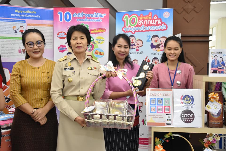 ผู้ว่าฯ​ จังหวัดมหาสารคาม ชูผลิตภัณฑ์ OTOP มอบเป็นกระเช้าของขวัญปีใหม่เพื่อกระจายรายได้สู่ชุมชน