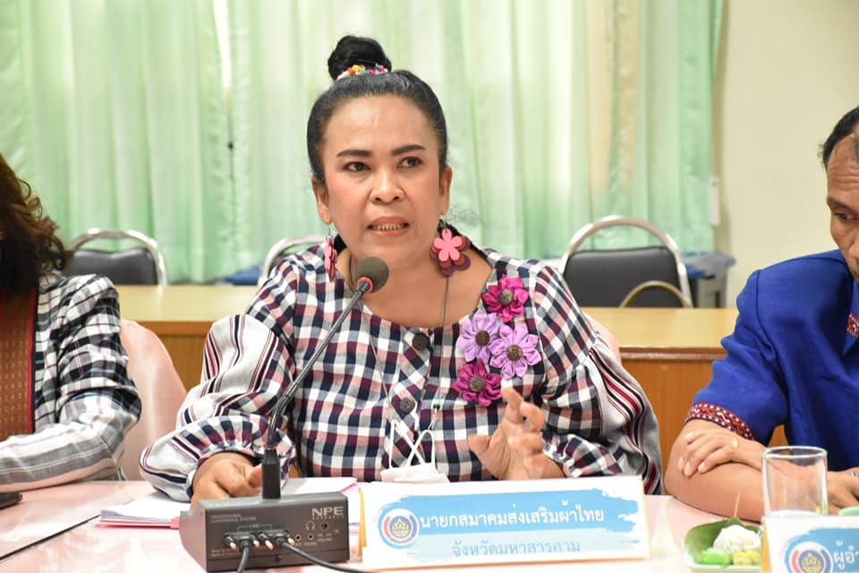 ประชุมเข้ม !! จังหวัดมหาสารคาม ประชุมเตรียมงาน “เส้นสายลายผ้า” ในงานประเพณีบุญเบิกฟ้าและงานกาชาดจังหวัดมหาสารคาม ประจำปี 2564