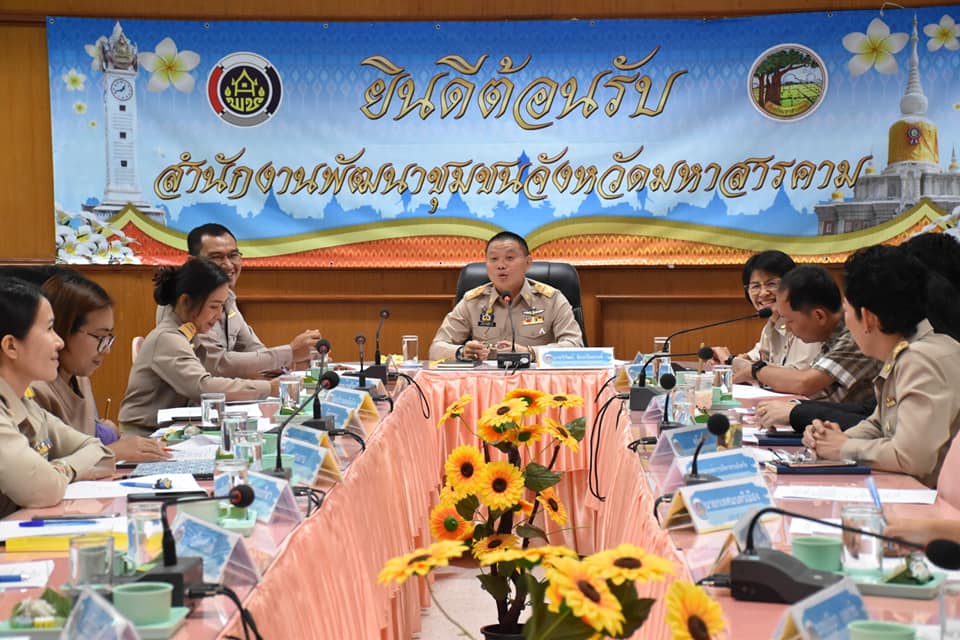 ประชุมเข้ม !! จังหวัดมหาสารคาม ประชุมเตรียมงาน “เส้นสายลายผ้า” ในงานประเพณีบุญเบิกฟ้าและงานกาชาดจังหวัดมหาสารคาม ประจำปี 2564