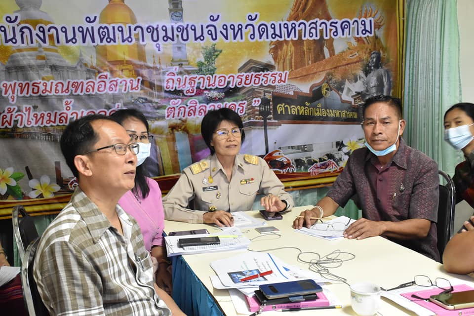 พัฒนาชุมชนจังหวัดมหาสารคาม ร่วมรับชมการประชุมชี้แจงการขับเคลื่อนโครงการพัฒนาพื้นที่ต้นแบบการพัฒนาคุณภาพชีวิตตามหลักทฤษฎีใหม่ประยุกต์สู่ “โคก หนอง นา โมเดล” ผ่านระบบวีดิทัศน์ทางไกล (Video Conference)