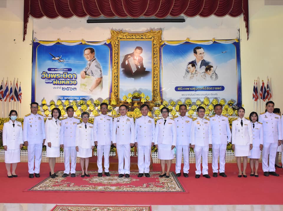 พช.มหาสารคาม ร่วมพิธีถวายราชสักการะน้อมรำลึกในวันพระมหากรุณาธิคุณ พระบาทสมเด็จพระบรมชนกาธิเบศร มหาภูมิพลอดุลยเดชมหาราช บรมนาถบพิตร เนื่องในวันพระบิดาแห่งฝนหลวง ประจำปี 2563 วันที่ 14 พฤศจิกายน 2563 เวลา 08.00 น. ณ หอประชุมศาลากลางจังหวัดมหาสารคาม อำเภอเมืองมหาสารคาม จังหวัดมหาสารคาม