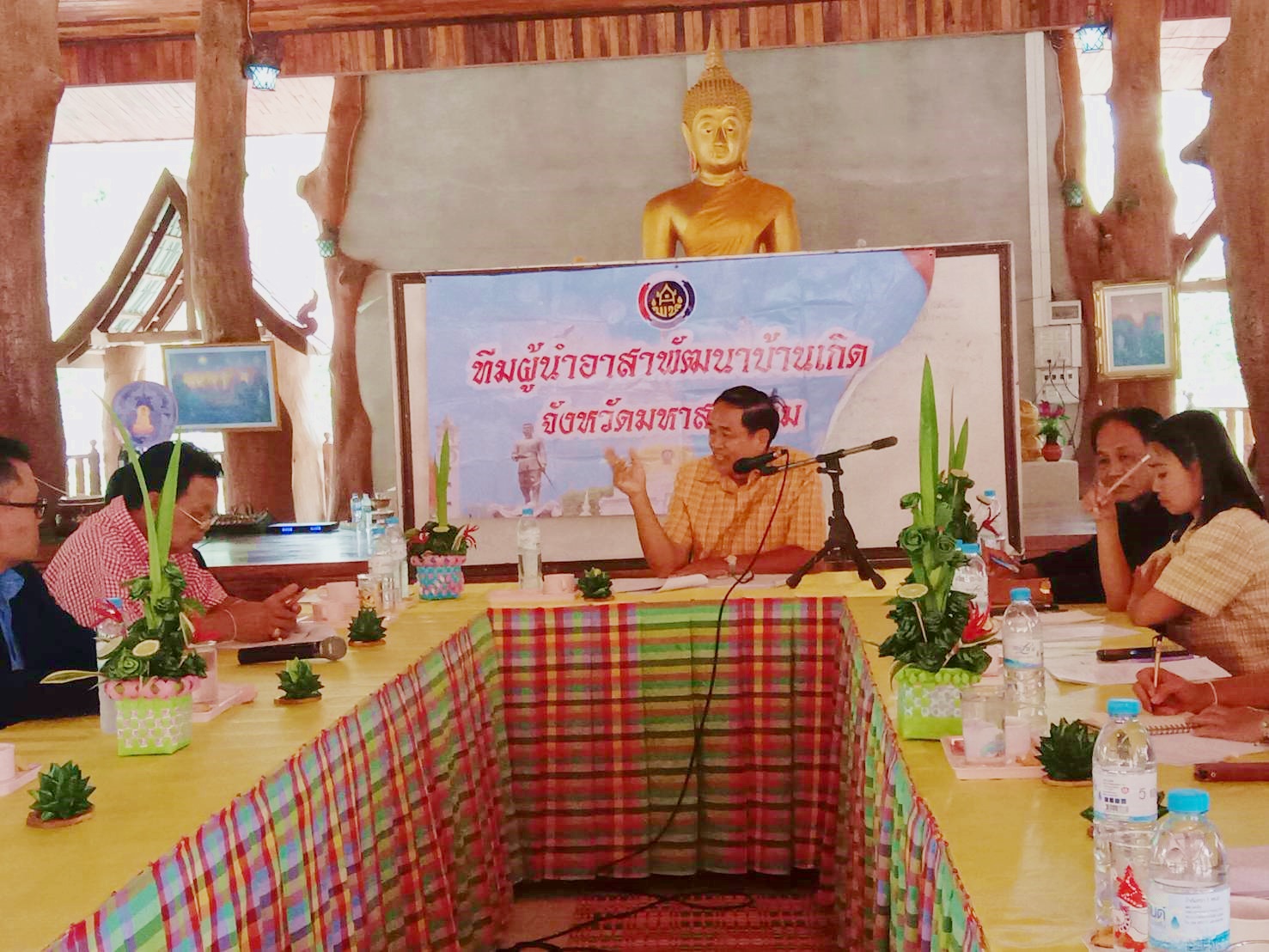 ?ทีมผู้นำอาสาพัฒนาบ้านเกิดจังหวัดมหาสารคาม เดินหน้าสานต่องานพัฒนาชุมชน จัดประชุมขับเคลื่อนงานทีมผู้นำอาสาพัฒนาบ้านเกิดจังหวัดมหาสารคามฯ ประจำปีงบประมาณ พ.ศ. 2563