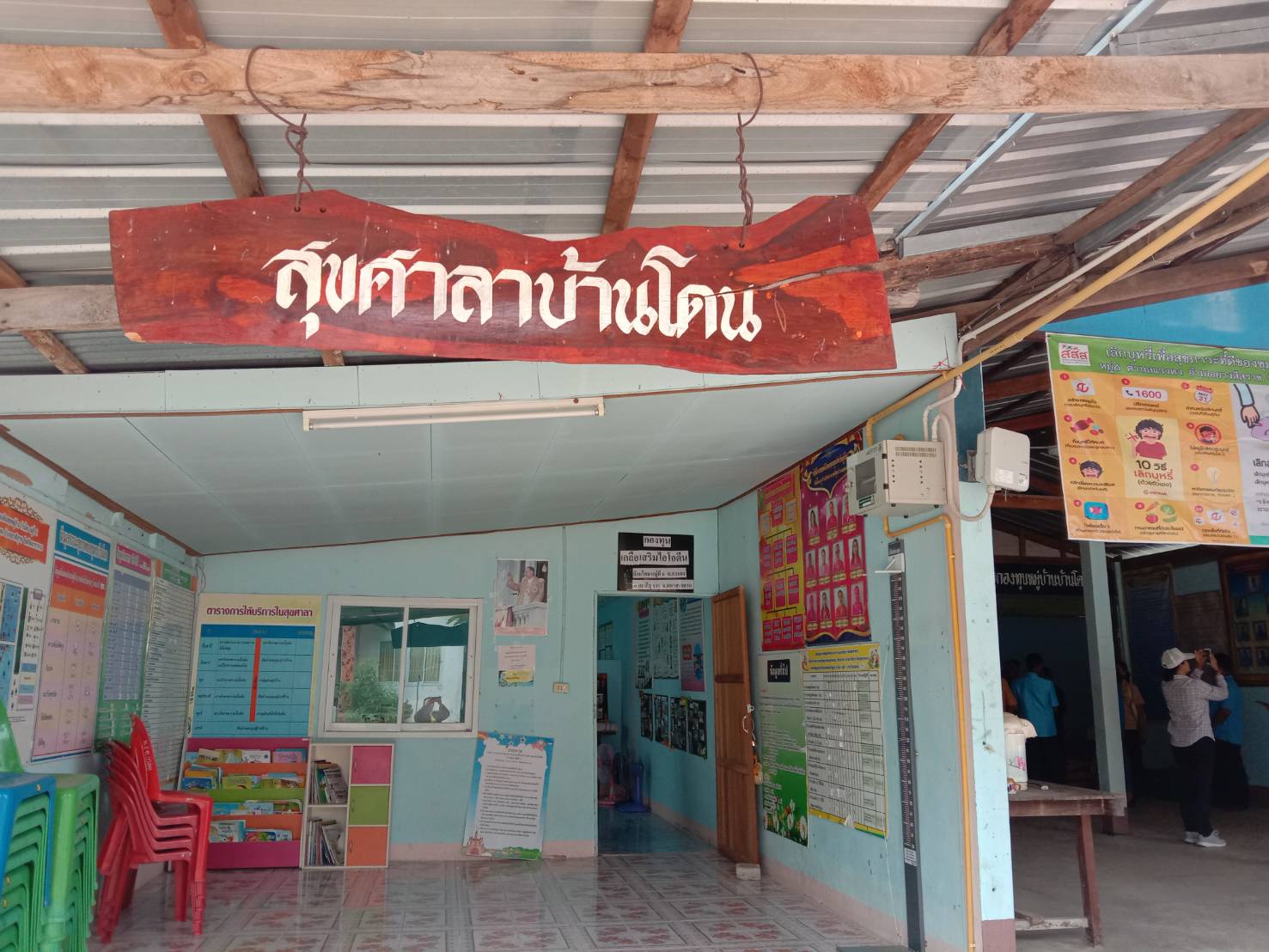 ?ทีมผู้นำอาสาพัฒนาบ้านเกิดจังหวัดมหาสารคาม เดินหน้าสานต่องานพัฒนาชุมชน จัดประชุมขับเคลื่อนงานทีมผู้นำอาสาพัฒนาบ้านเกิดจังหวัดมหาสารคามฯ ประจำปีงบประมาณ พ.ศ. 2563