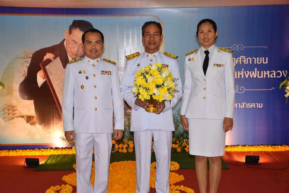 พช.มหาสารคาม ร่วมพิธีถวายราชสักการะน้อมรำลึกในวันพระมหากรุณาธิคุณ พระบาทสมเด็จพระบรมชนกาธิเบศร มหาภูมิพลอดุลยเดชมหาราช บรมนาถบพิตร เนื่องในวันพระบิดาแห่งฝนหลวง ประจำปี 2563 วันที่ 14 พฤศจิกายน 2563 เวลา 08.00 น. ณ หอประชุมศาลากลางจังหวัดมหาสารคาม อำเภอเมืองมหาสารคาม จังหวัดมหาสารคาม