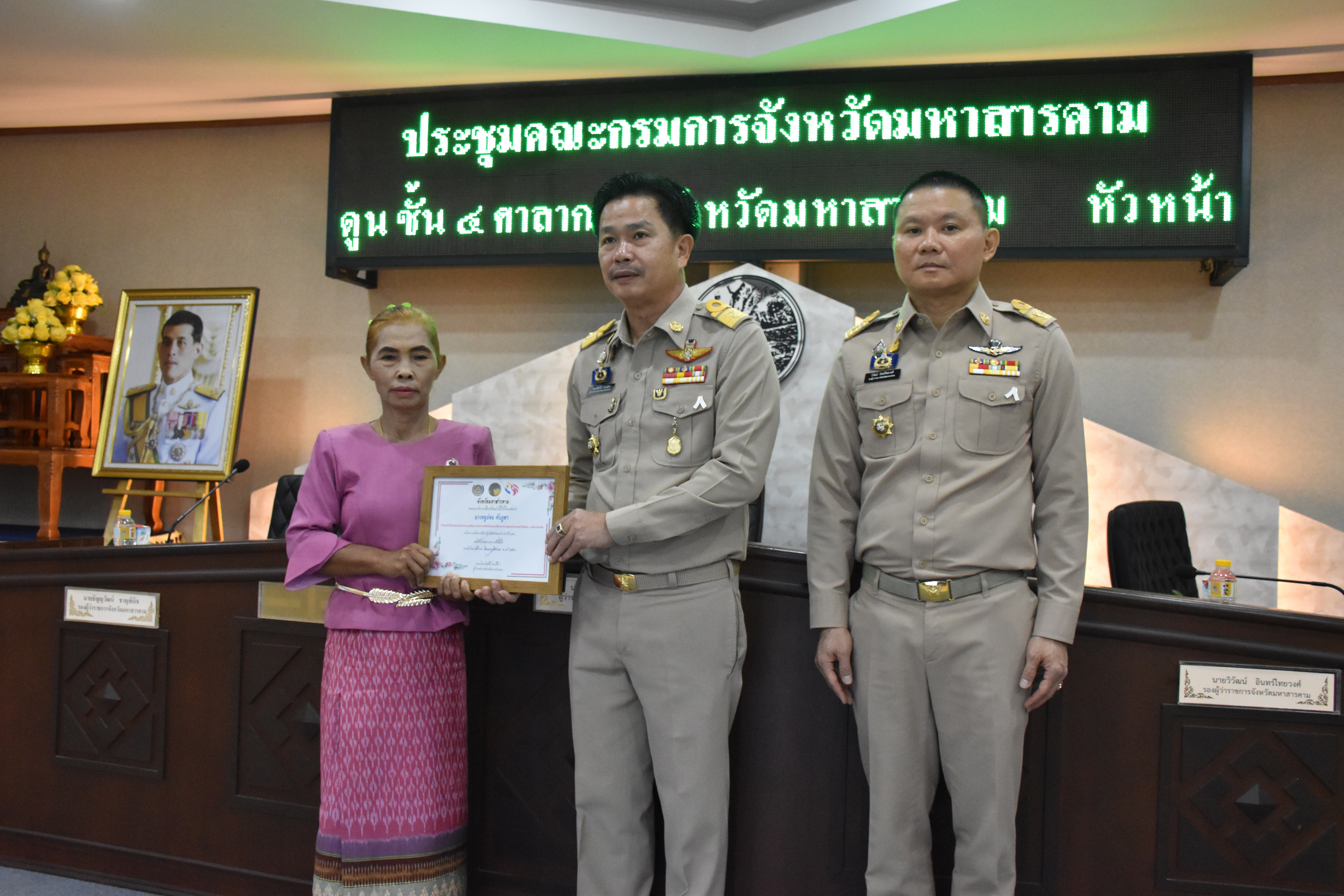 จังหวัดมหาสารคาม​ มอบใบประกาศเกียรติคุณ โครงการสตรีแบ่งปันรัก ปลูกพืชผักปลอดภัย