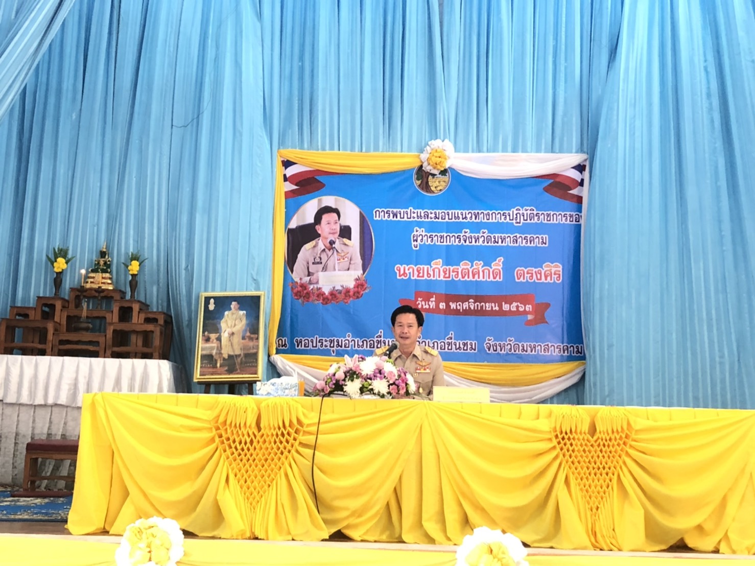 พช.มหาสารคาม ร่วมลงพื้นที่เดินหน้าแก้ปัญหาความเดือดร้อนของประชาชน