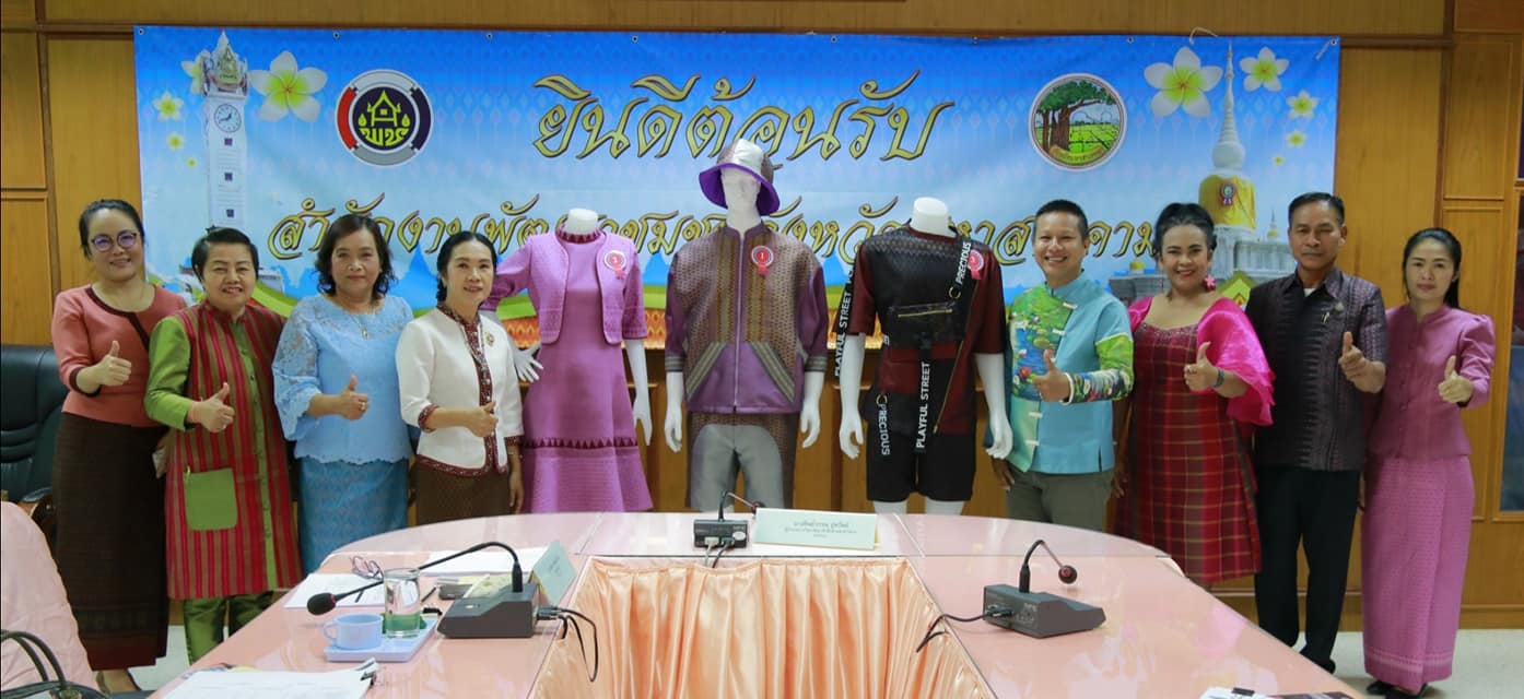 จังหวัดมหาสารคาม จัดประ กวดนักออกแบบรุ่นใหม่ (Young Designer)  วันที่​ 1 ธันวาคม 2563 เวลา 09.00 น. ณ ห้องประชุม 106 ศาลากลางจังหวัดมหาสารคาม  จังหวัดมหาสารคาม