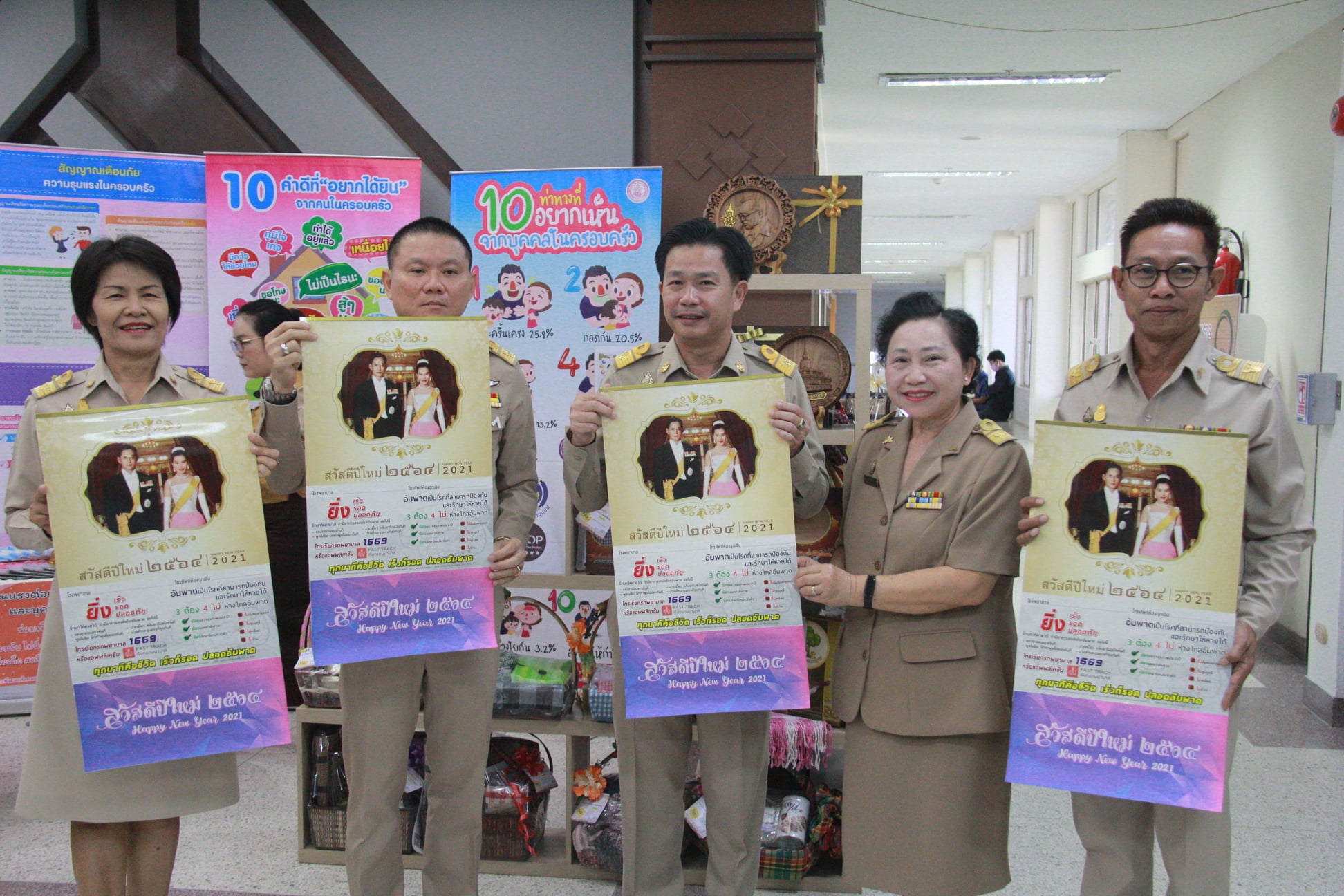 จ.มหาสารคาม ประชุมคณะกรมการจังหวัดมหาสารคาม หัวหน้าส่วนราชการ ประชุมกรมการจังหวัดมหาสารคาม ประจำเดือน พ.ย. 2563