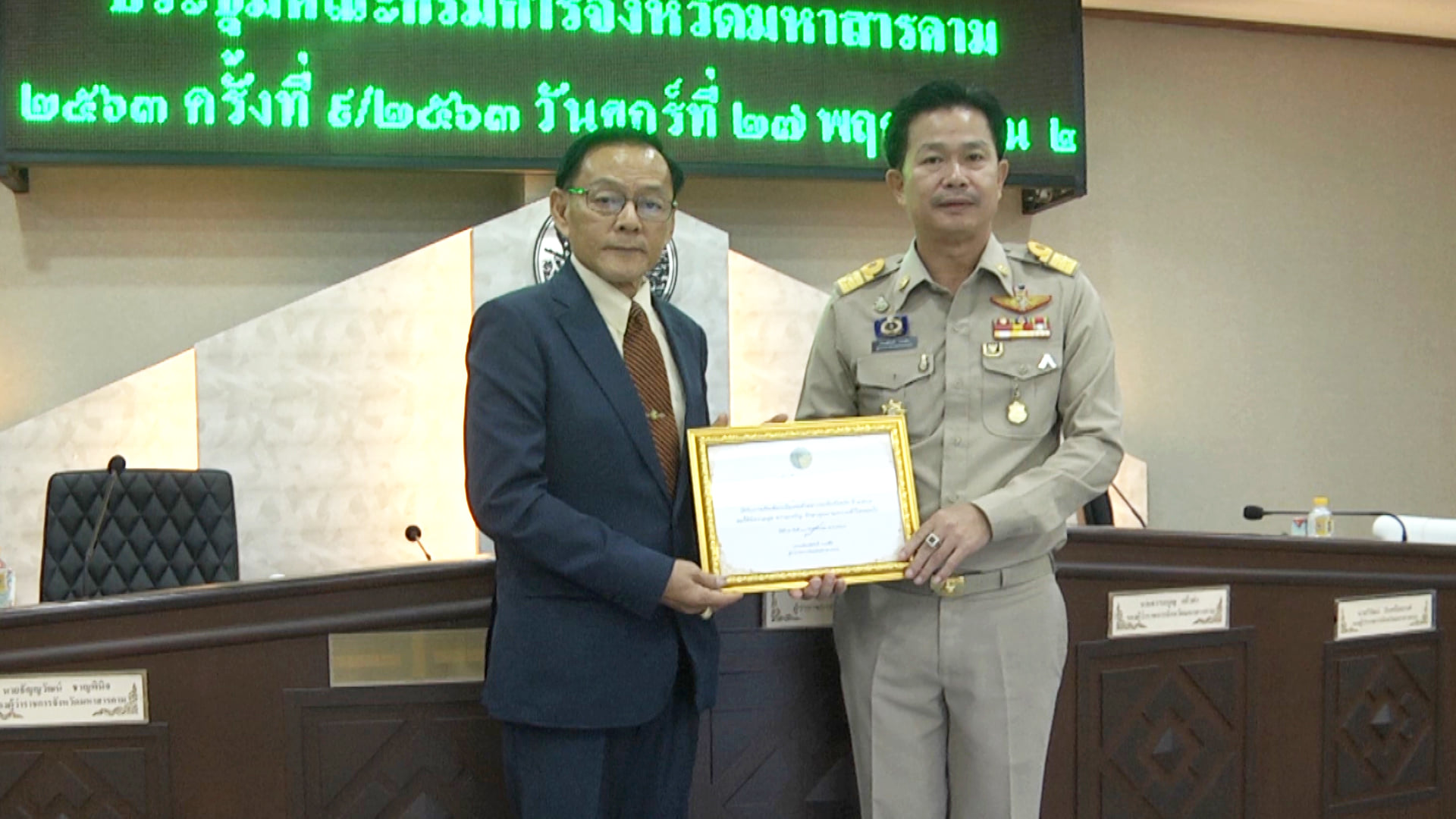จ.มหาสารคาม ประชุมคณะกรมการจังหวัดมหาสารคาม หัวหน้าส่วนราชการ ประชุมกรมการจังหวัดมหาสารคาม ประจำเดือน พ.ย. 2563