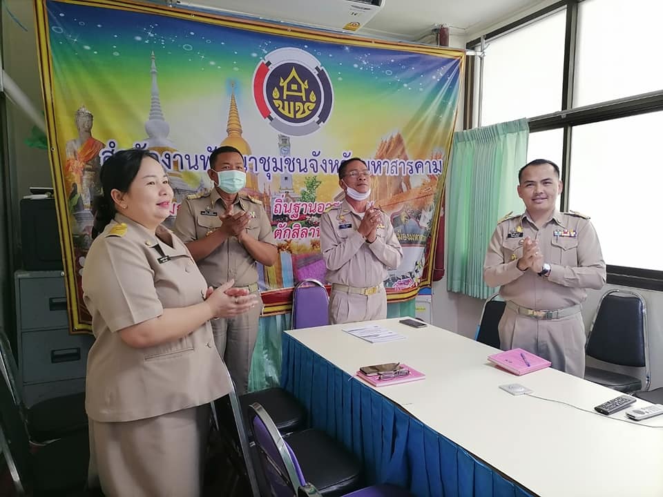 มหาสารคามเมืองแห่งความสุข เมืองสะอาด อาหารดี มีภูมิคุ้มกัน สานสัมพันธ์วิถีไทย