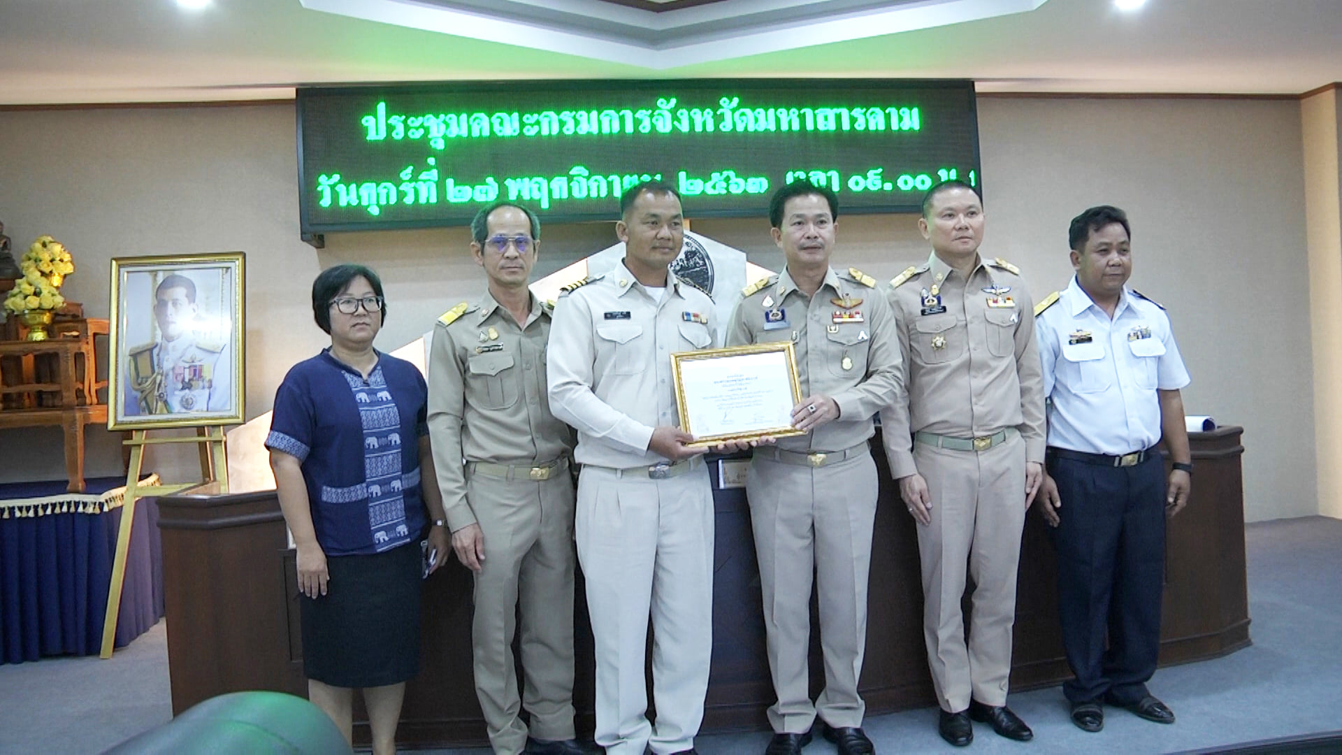 จ.มหาสารคาม ประชุมคณะกรมการจังหวัดมหาสารคาม หัวหน้าส่วนราชการ ประชุมกรมการจังหวัดมหาสารคาม ประจำเดือน พ.ย. 2563