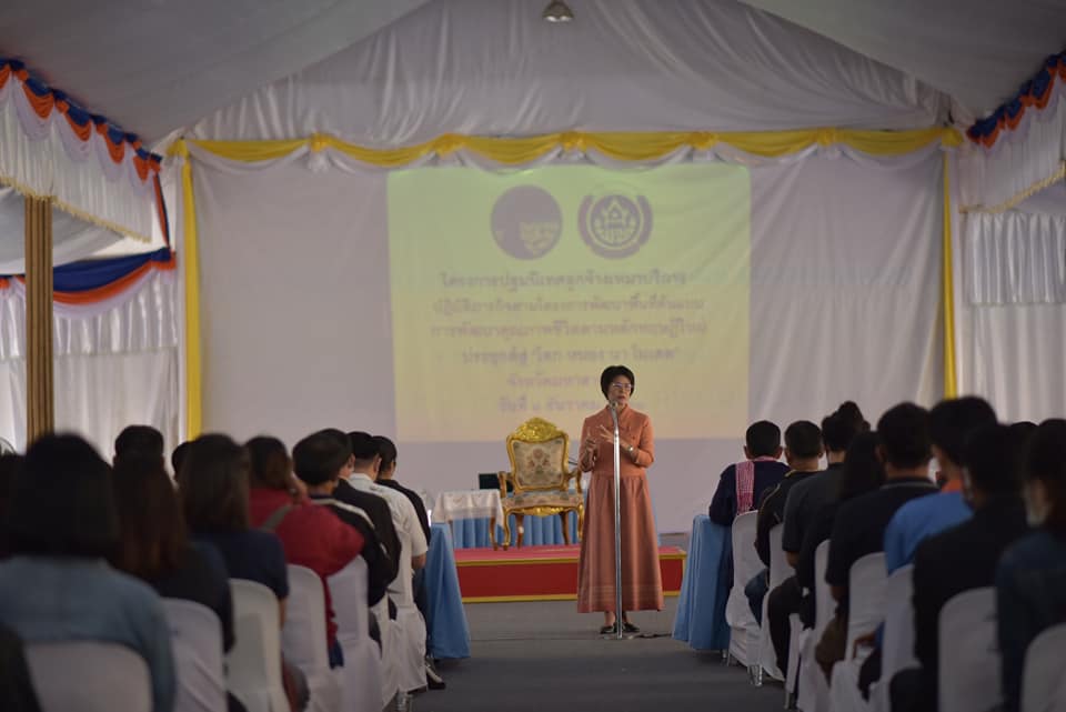 ผู้ว่าฯ มหาสารคาม ให้โอวาทและมอบแนวทางการปฏิบัติงานแก่ลูกจ้างผู้ปฎิบัติงานฯ โคก หนอง นา โมเดล