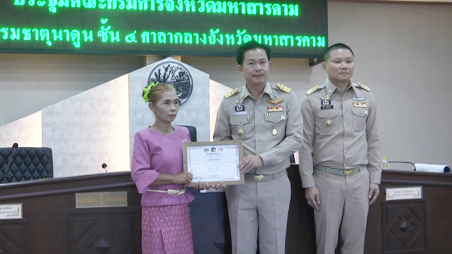 จ.มหาสารคาม ประชุมคณะกรมการจังหวัดมหาสารคาม หัวหน้าส่วนราชการ ประชุมกรมการจังหวัดมหาสารคาม ประจำเดือน พ.ย. 2563