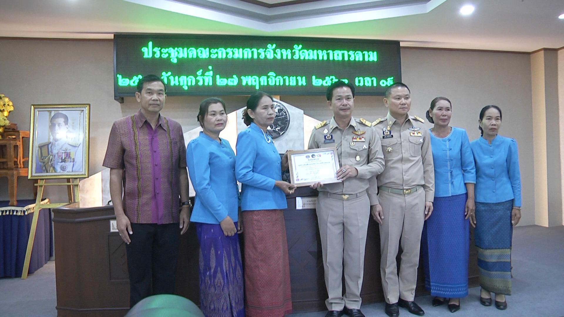 จ.มหาสารคาม ประชุมคณะกรมการจังหวัดมหาสารคาม หัวหน้าส่วนราชการ ประชุมกรมการจังหวัดมหาสารคาม ประจำเดือน พ.ย. 2563