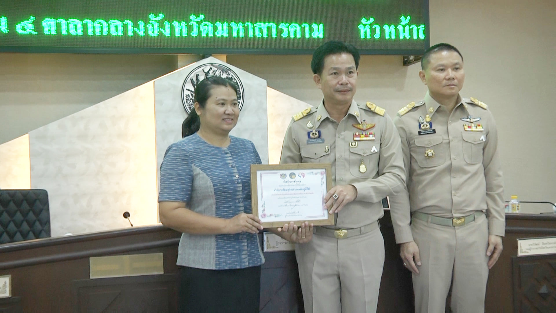 จ.มหาสารคาม ประชุมคณะกรมการจังหวัดมหาสารคาม หัวหน้าส่วนราชการ ประชุมกรมการจังหวัดมหาสารคาม ประจำเดือน พ.ย. 2563