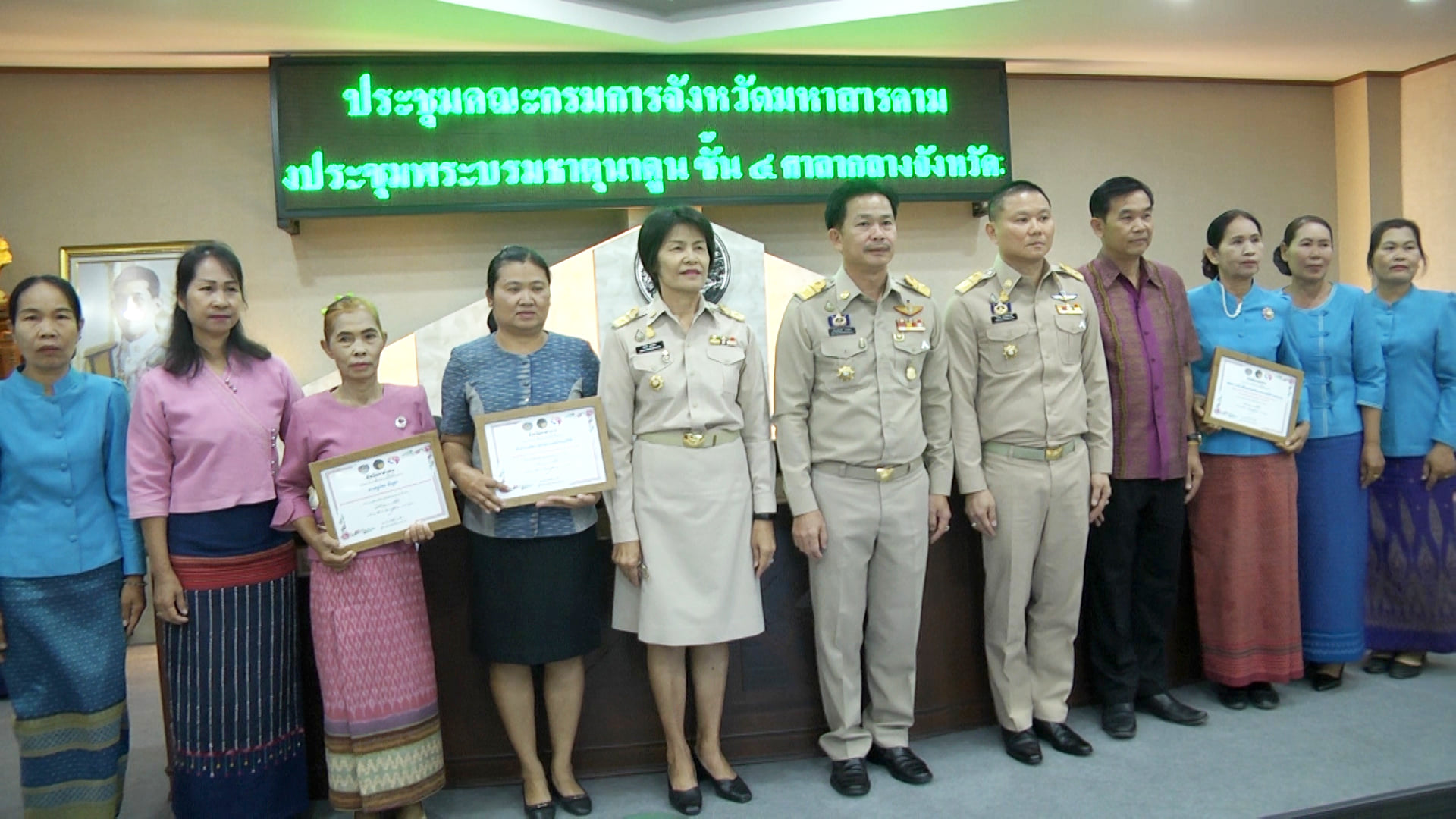 จ.มหาสารคาม ประชุมคณะกรมการจังหวัดมหาสารคาม หัวหน้าส่วนราชการ ประชุมกรมการจังหวัดมหาสารคาม ประจำเดือน พ.ย. 2563