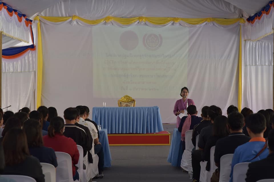 ผู้ว่าฯ มหาสารคาม ให้โอวาทและมอบแนวทางการปฏิบัติงานแก่ลูกจ้างผู้ปฎิบัติงานฯ โคก หนอง นา โมเดล