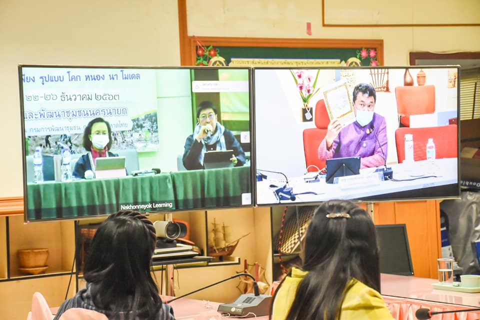 พช.มหาสารคาม ร่วมรับฟังการประชุมขับเคลื่อนการดำเนินงานโครงการพัฒนาพื้นที่ต้นแบบการพัฒนาคุณภาพชีวิตตามหลักทฤษฎีใหม่ ประยุกต์สู่ “โคก หนอง นา โมเดล” ผ่านระบบวีดิทัศน์ทางไกล (Video Conference)