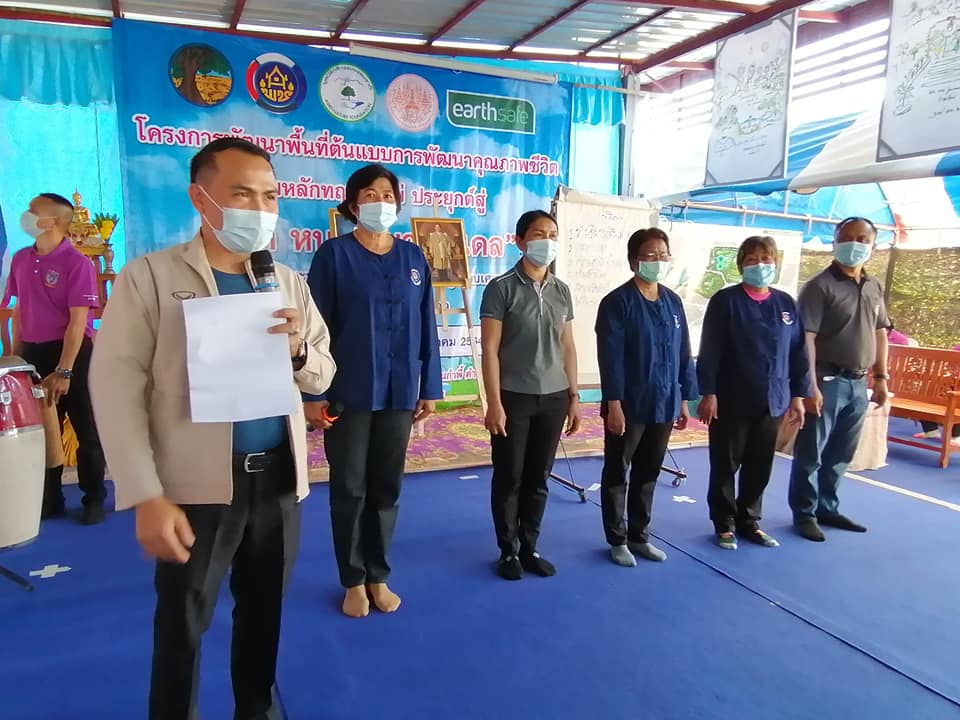ทางรอดที่ยั่งยืน !! จังหวัดมหาสารคาม เปิดกิจกรรม ฝึกอบรมเพิ่มทักษะระยะสั้นการพัฒนากสิกรรมสู่ระบบเศรษฐกิจพอเพียง รูปแบบ โคก หนอง นา โมเดล รุ่นที่ 4 เสริมสร้างภูมิคุ้มกัน สู้วิกฤตชีวิต