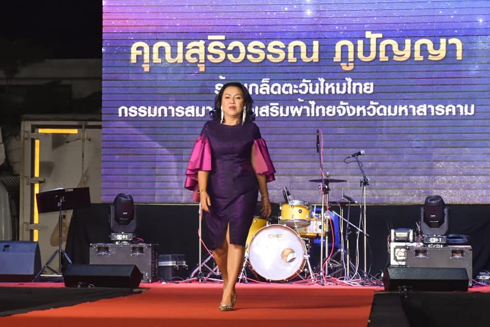 จัดใหญ่ !! เครือข่าย OTOP อ.กันทรวิชัย จังหวัดมหาสารคาม จัดงาน “ออนซอนของดี ราตรีดอกผักติ้ว คร้งที่ 1” โชว์ของดี “ผ้าลายดอกผักติ้ว” หนึ่งเดียวในประเทศไทย