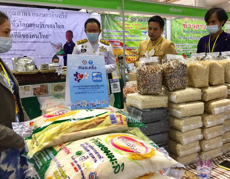 นายธัญวัฒน์ ชาญพินิจ รองผู้ว่าราชการจังหวัดมหาสารคาม และนางสงวนมะเสนา พัฒนาการจังหวัดมหาสารคาม พบปะให้กำลังใจผู้ผลิต ผู้ประกอบการ OTOP   ที่เข้าร่วมจำหน่ายสินค้าภายในงาน OTOP City 2020  ซึ่งกำหนดจัดขึ้นระหว่างวันที่ 19-27 ธันวาคม 2563   ณ อาคานชาเลนเจอร์ 1-3 ศูนย์แสดงสินค้าและการประชุมอิมแพ็ค เมืองทองธานี จังหวัดนนทบุรี