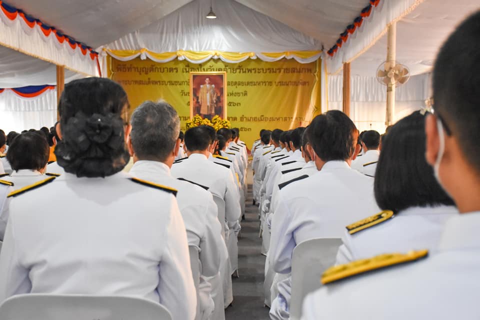 พช.มหาสารคาม ร่วมกิจกรรมเนื่องในวันคล้ายวันพระบรมราชสมภพพระบาทสมเด็จพระบรมชนกาธิเบศร มหาภูมิพลอดุลยเดชมหาราช บรมนาถบพิตร วันชาติ และวันพ่อแห่งชาติ 5 ธันวาคม 2563 ในวันเสาร์ที่ 5 ธันวาคม 2563