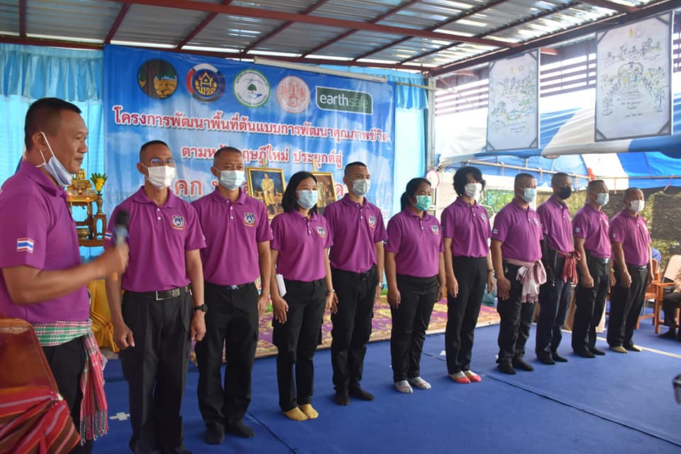 ทางรอดที่ยั่งยืน !! จังหวัดมหาสารคาม เปิดกิจกรรม ฝึกอบรมเพิ่มทักษะระยะสั้นการพัฒนากสิกรรมสู่ระบบเศรษฐกิจพอเพียง รูปแบบ โคก หนอง นา โมเดล รุ่นที่ 4 เสริมสร้างภูมิคุ้มกัน สู้วิกฤตชีวิต