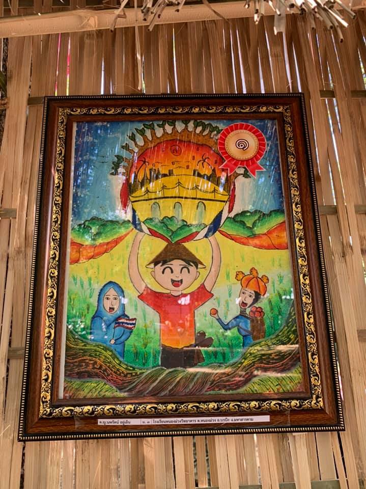 ผู้ว่าฯ มหาสารคาม เป็นประธานเปิดงานวันดินโลก World Soil Day 2020