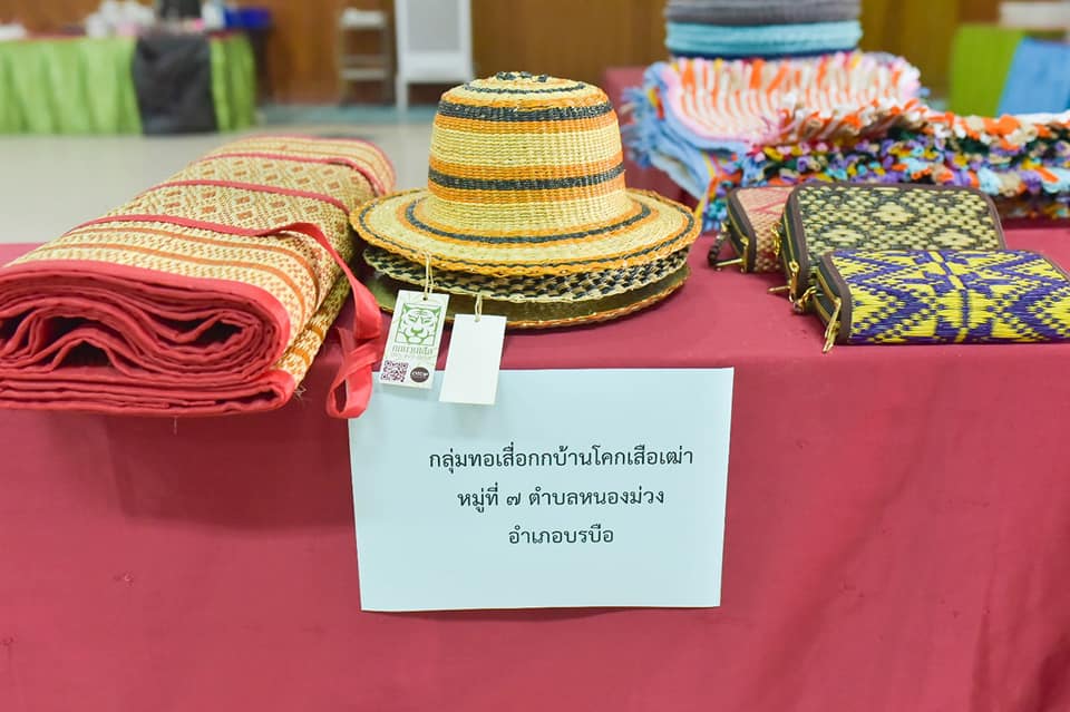 พช.มหาสารคาม เสริมแกร่งผู้ประกอบการ OTOP  จัดประชุมเชิงปฏิบัติการส่งเสริมและพัฒนาผลิตภัณฑ์โดยเครือข่ายองค์ความรู้ KBO จังหวัดมหาสารคาม