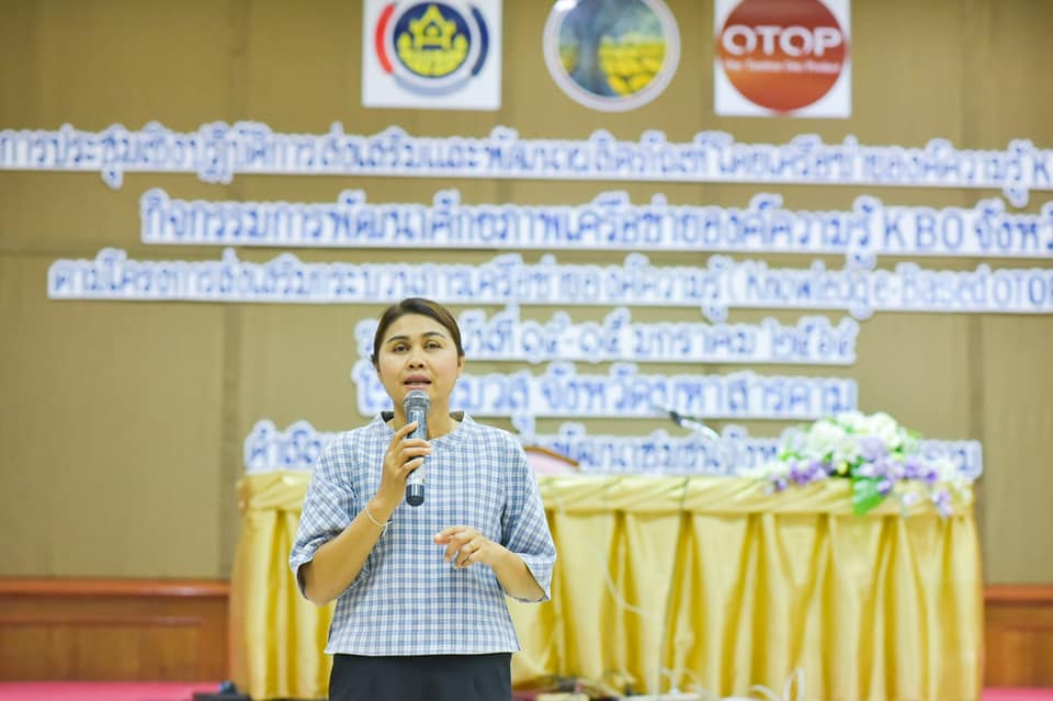 พจ.มหาสารคาม มอบแนวทางการดำเนินงานผู้ประกอบการ OTOP  ในการประชุมเชิงปฏิบัติการส่งเสริมและพัฒนาผลิตภัณฑ์โดยเครือข่ายองค์ความรู้ KBO จังหวัดมหาสารคาม