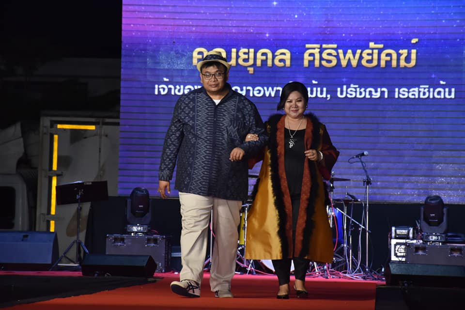 จัดใหญ่ !! เครือข่าย OTOP อ.กันทรวิชัย จังหวัดมหาสารคาม จัดงาน “ออนซอนของดี ราตรีดอกผักติ้ว คร้งที่ 1” โชว์ของดี “ผ้าลายดอกผักติ้ว” หนึ่งเดียวในประเทศไทย